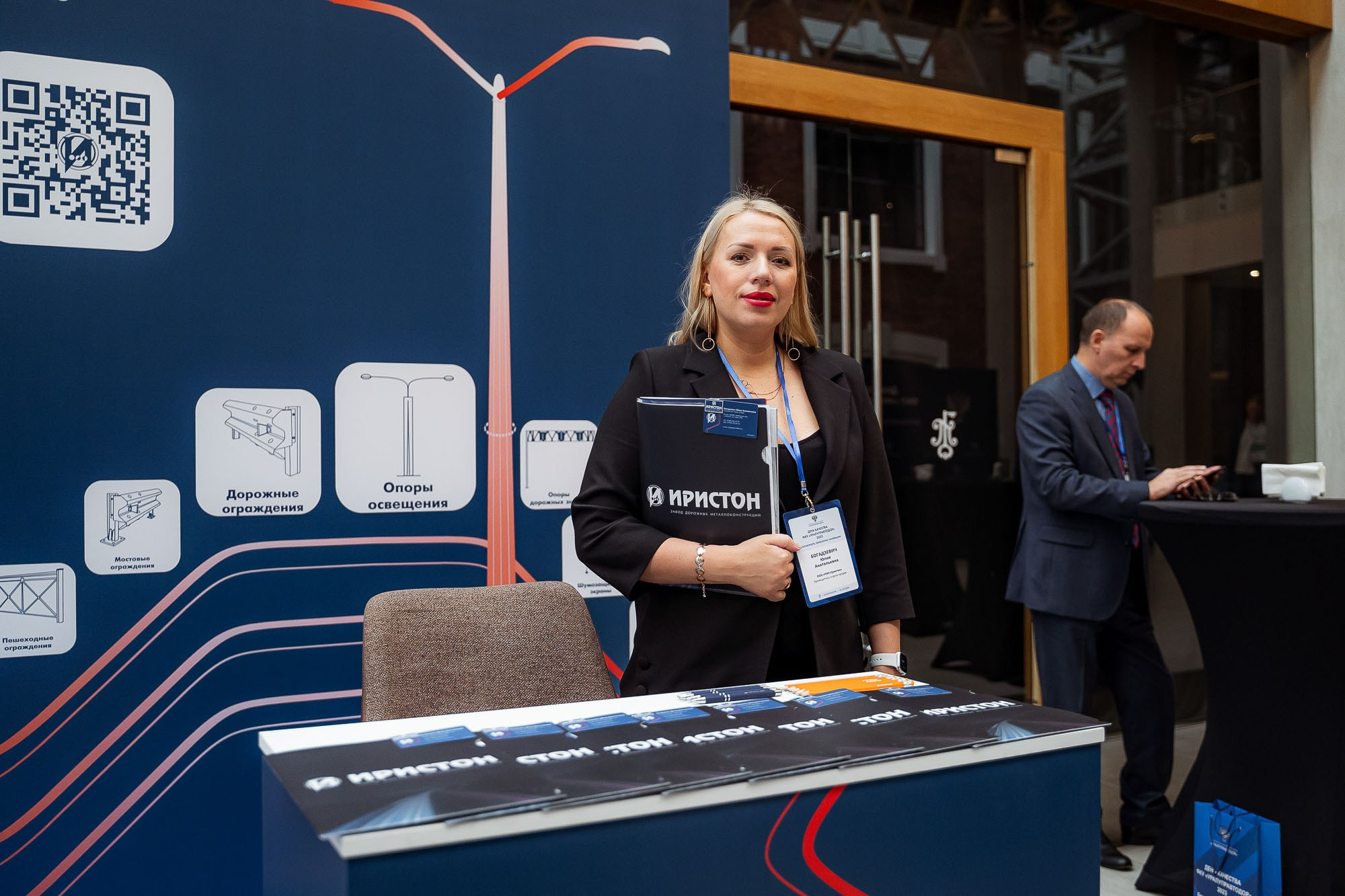 День качества 2023. Екатеринбург. Сергей Кошкин. Репортажная и ивент-фотография в Сургуте