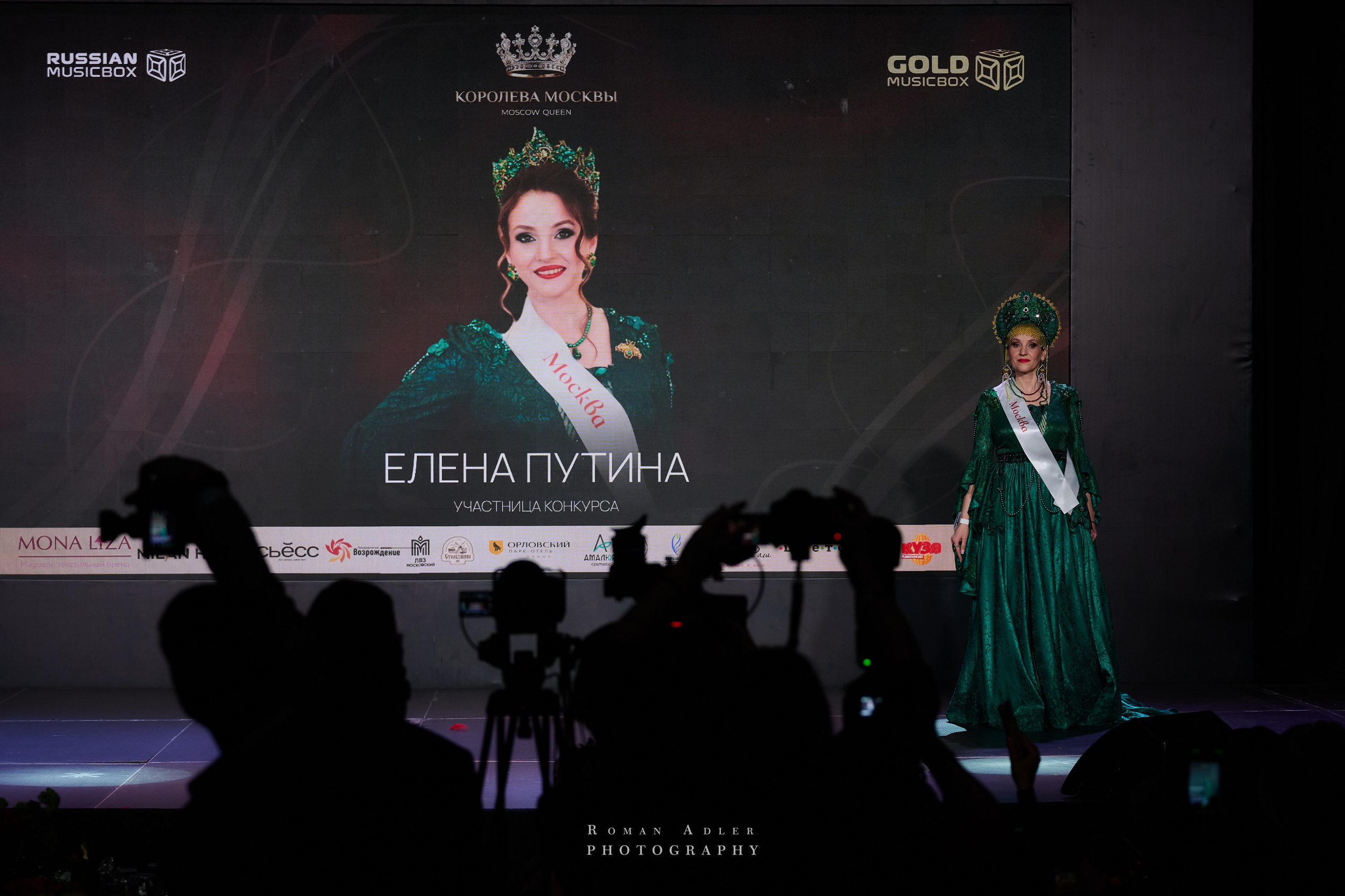 Королева Москвы и Московской области. Фотограф Роман Адлер