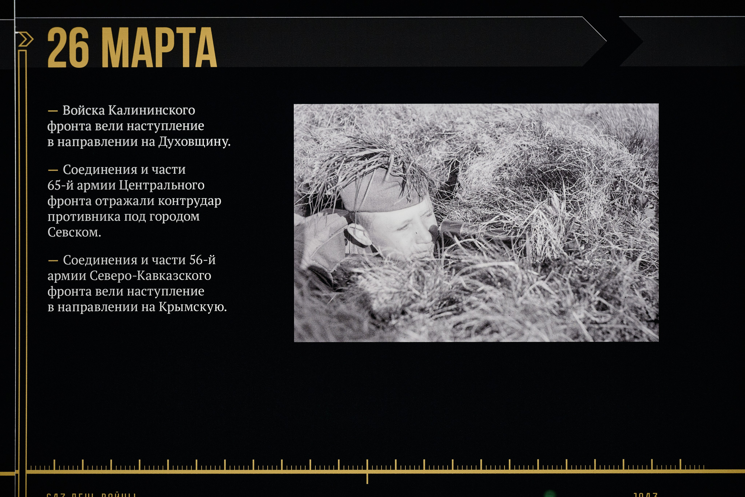 Музейный комплекс 1418 шагов к Победе. Фотограф Роман Адлер