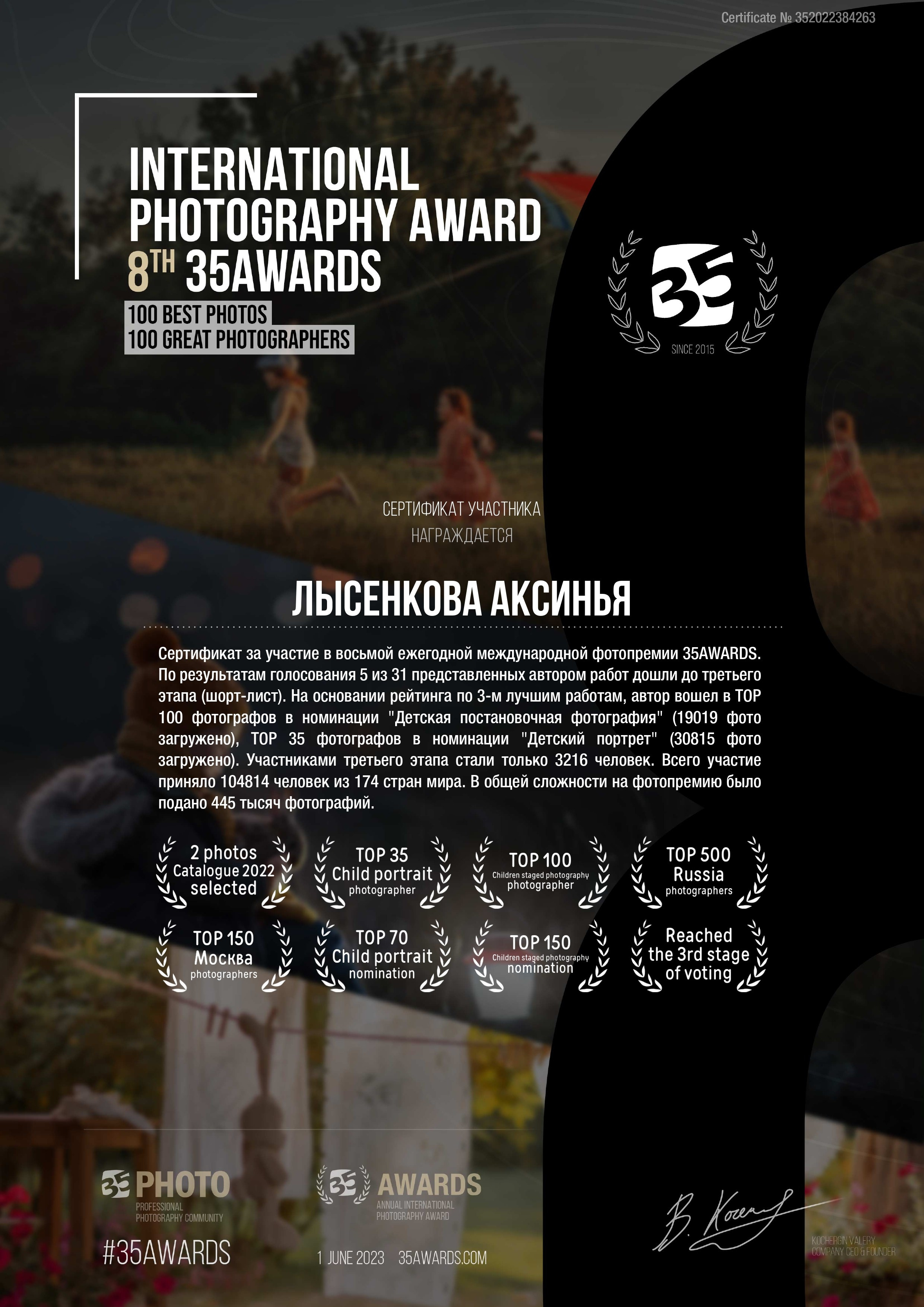 35 AWARDS. Детский, семейный фотограф в Ижевске и Москве Аксинья Лысенкова ADEN
