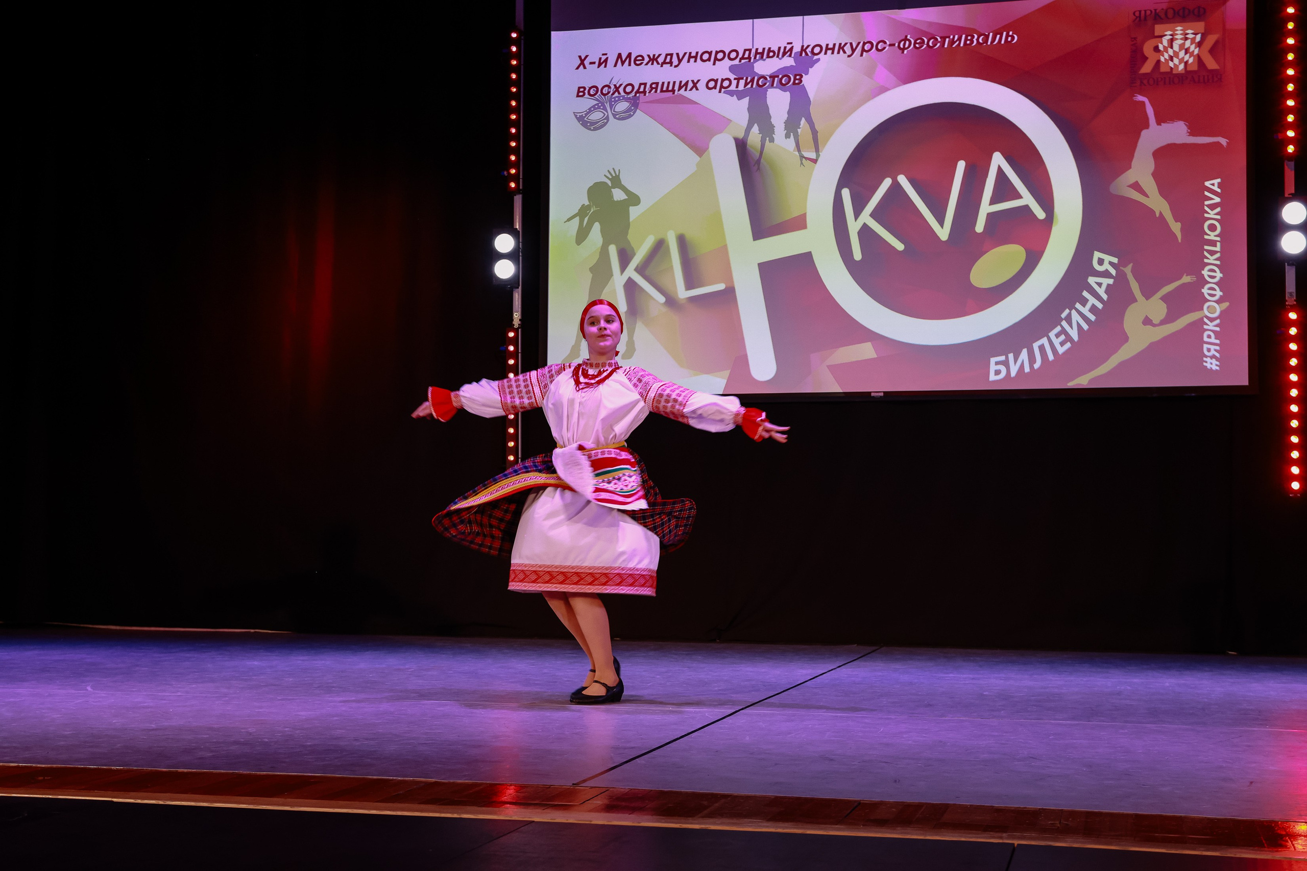 KLЮKVA конкурс-фестиваль. Фотограф Юлия Мальцева