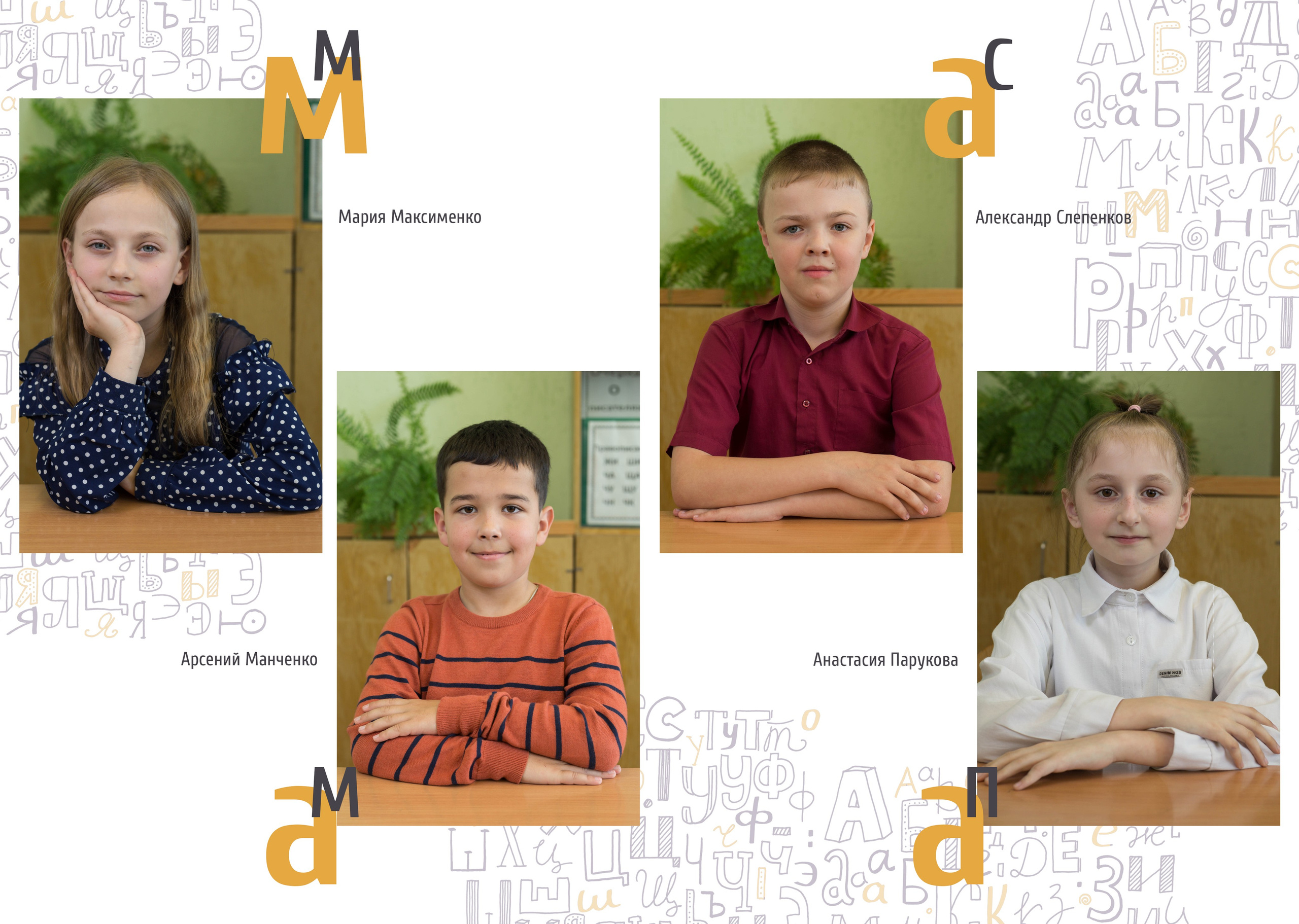 Пример: 4 класс. Фотограф в Добруше и Гомеле (anabel_photo)