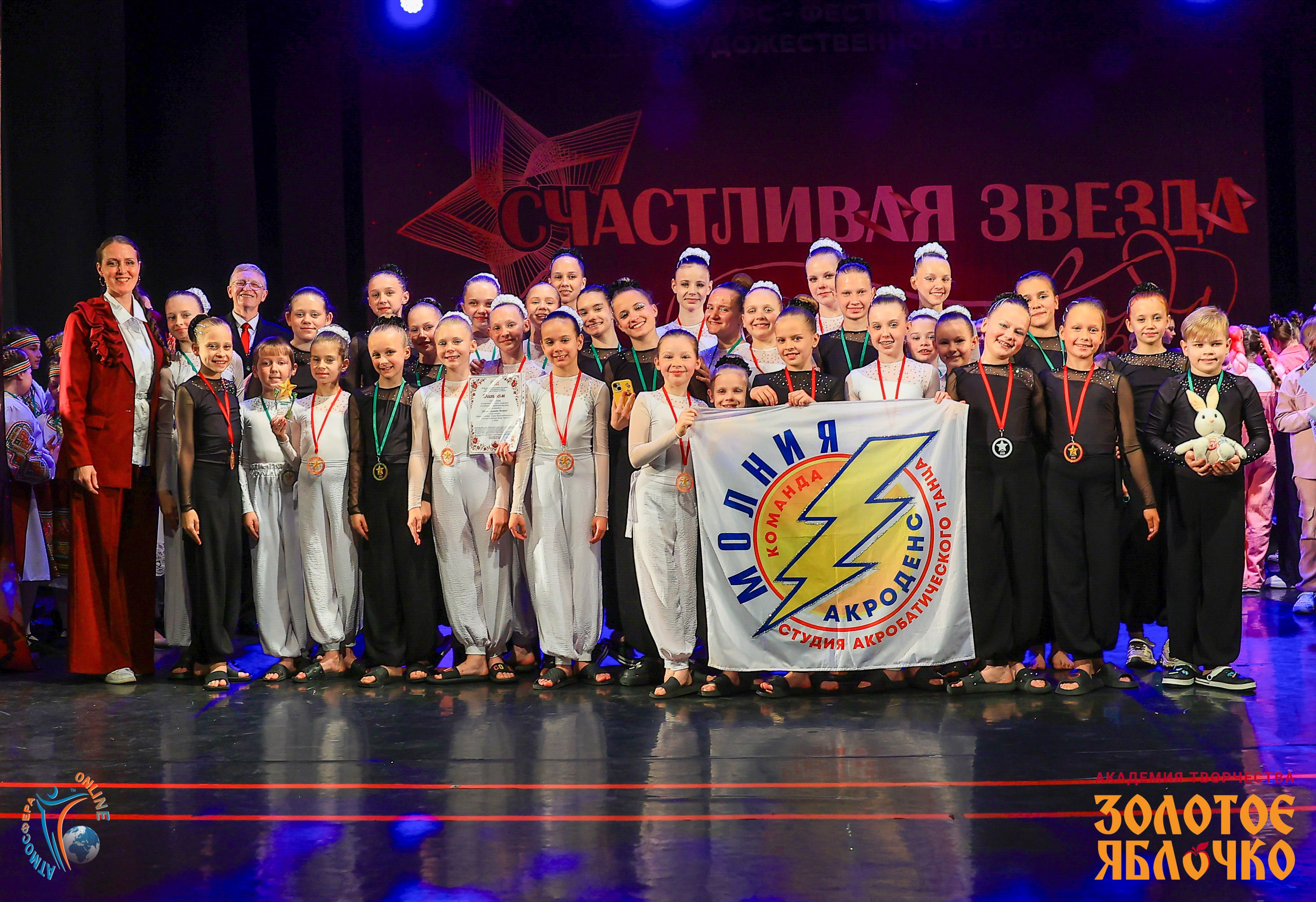 1 июня, г. Великий Новгород. Золотое яблочко