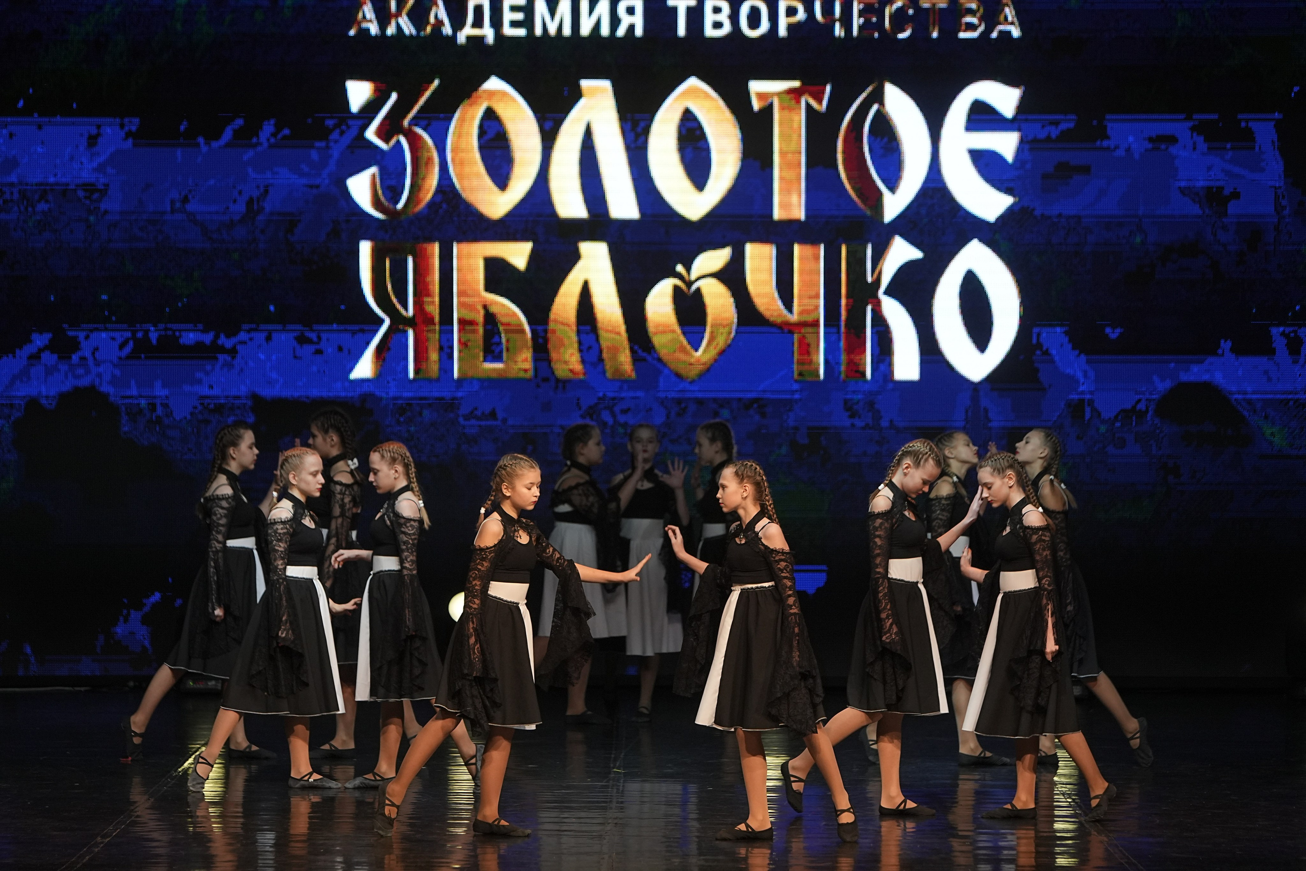 30 ноября, г. Минск. Золотое яблочко