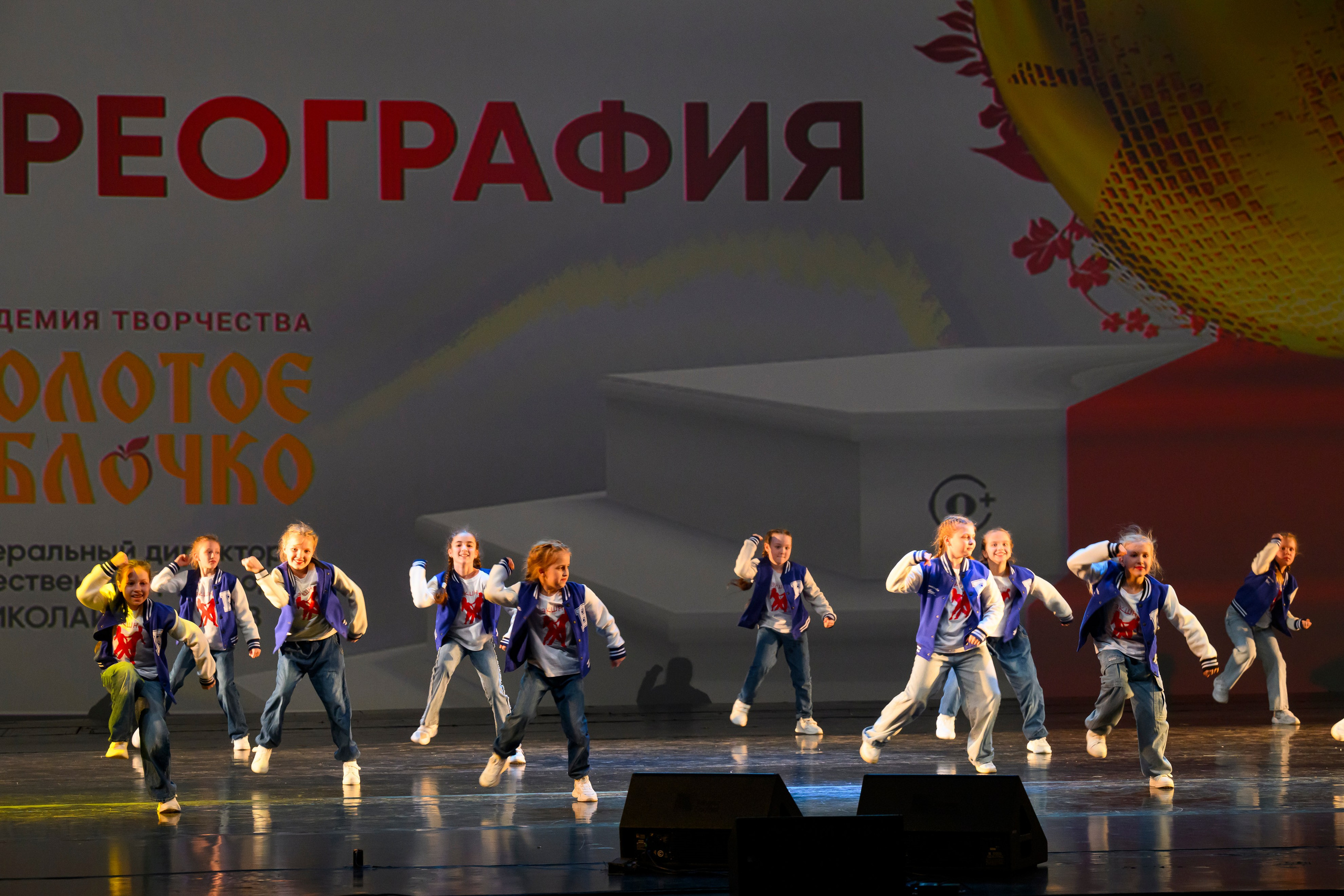 23 апреля, часть 1, БКЗ Октябрьский, г. Санкт-Петербург. Золотое яблочко