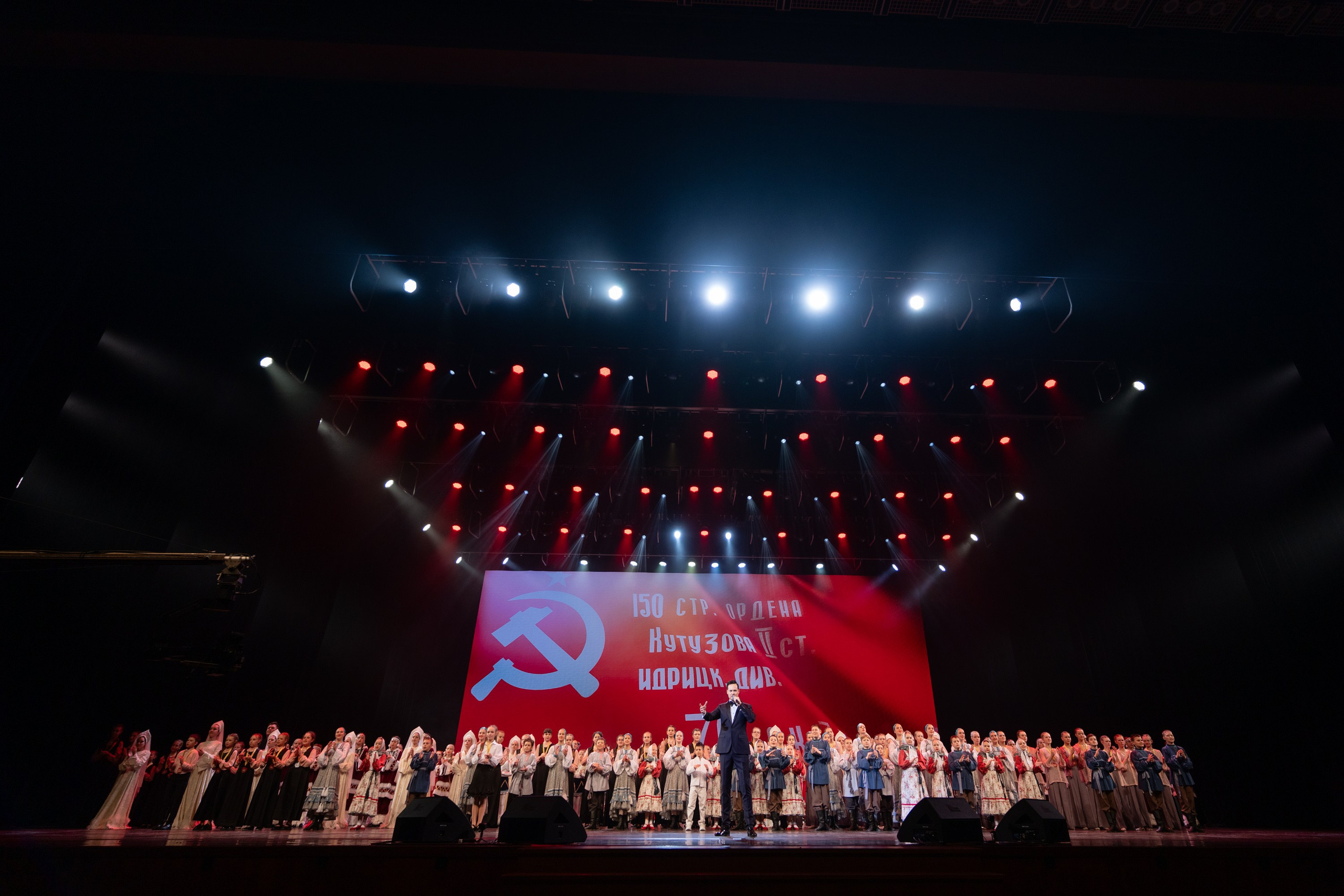 16 мая, г. Москва, Кремль, Концерт. Золотое яблочко