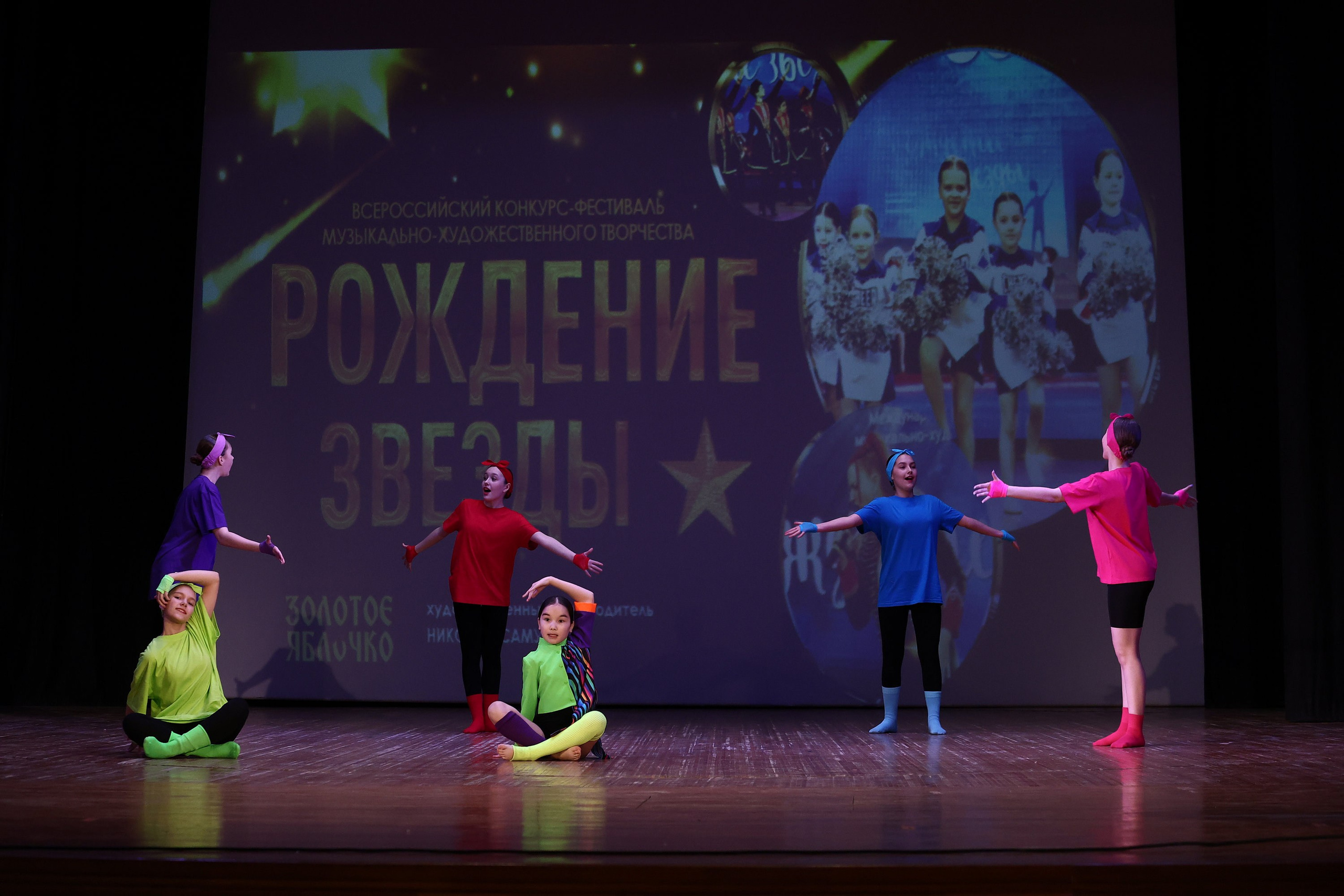 30 марта, г. Самара. Золотое яблочко