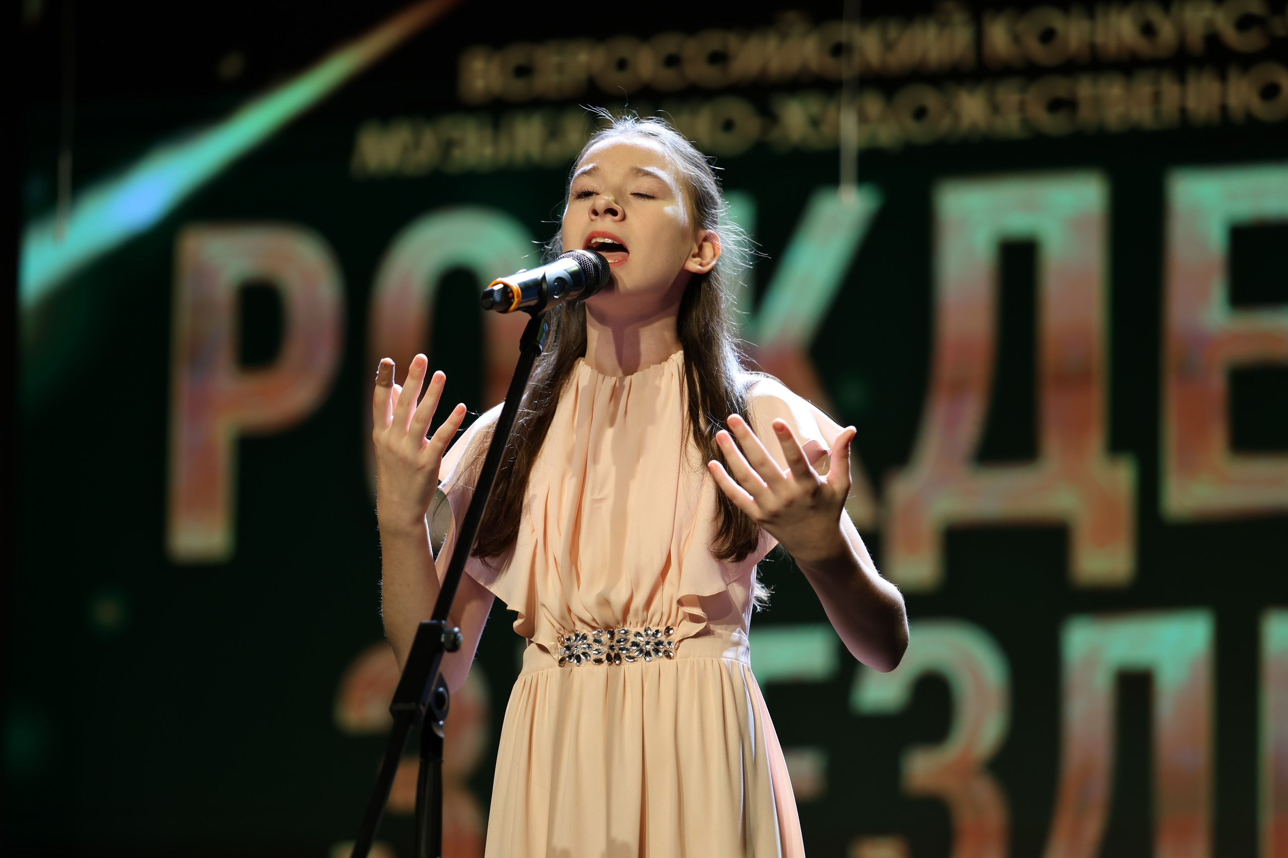 25 января, г. Челябинск. Золотое яблочко