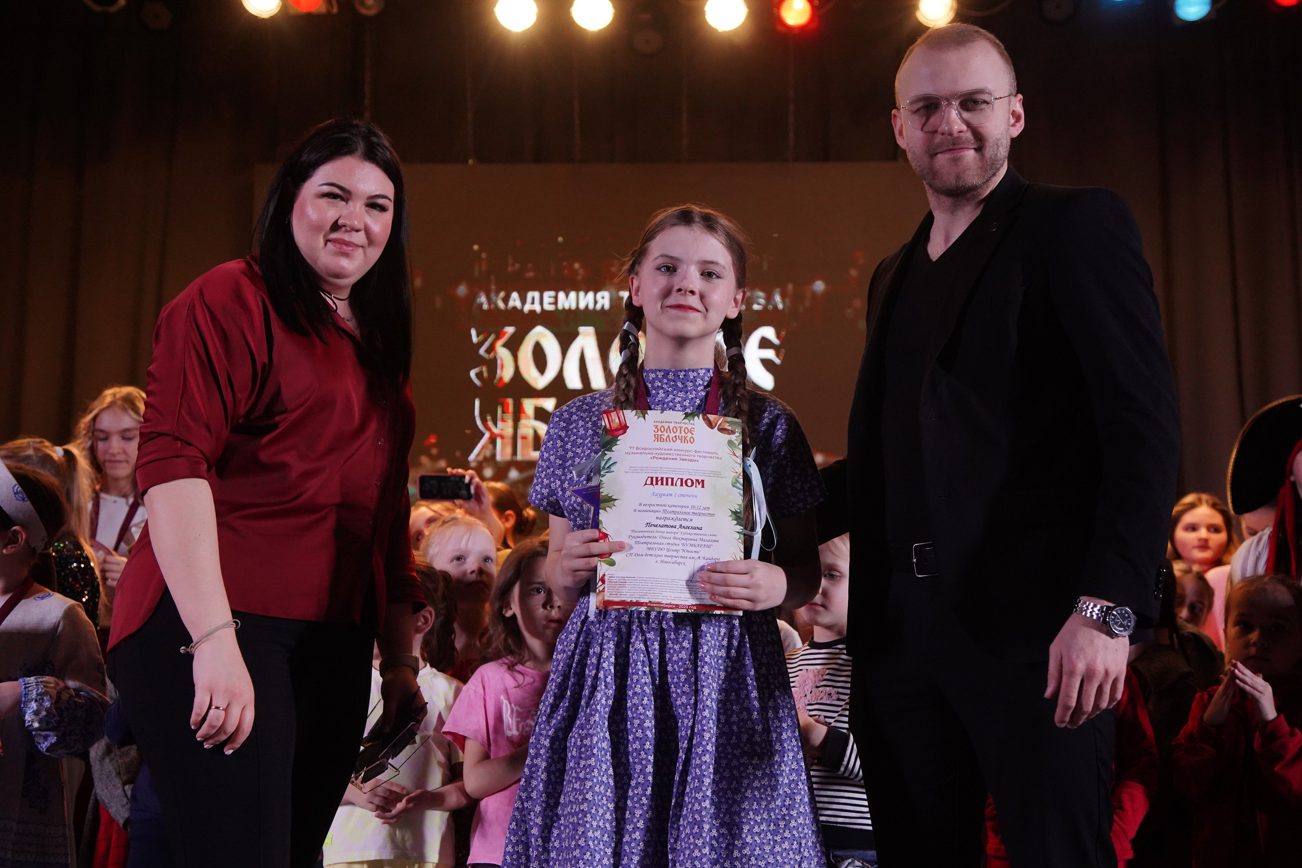 23 февраля, награждение, г. Новосибирск. Золотое яблочко