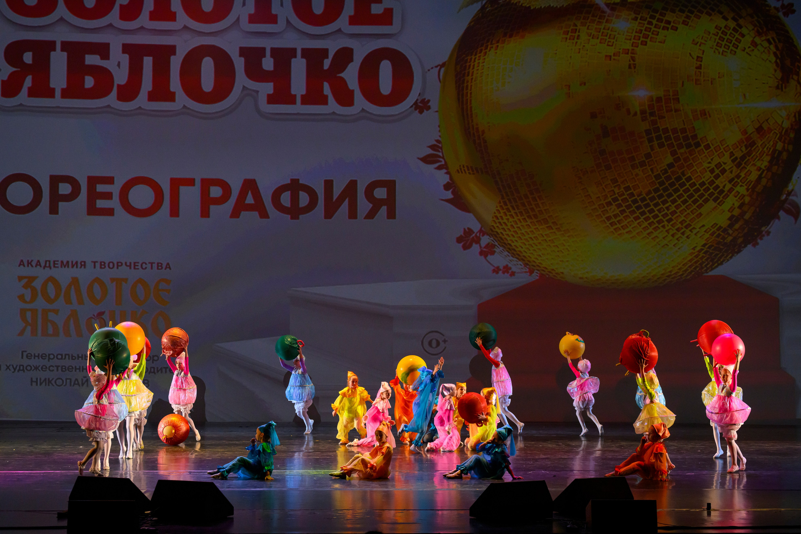 23 апреля, часть 1, БКЗ Октябрьский, г. Санкт-Петербург. Золотое яблочко