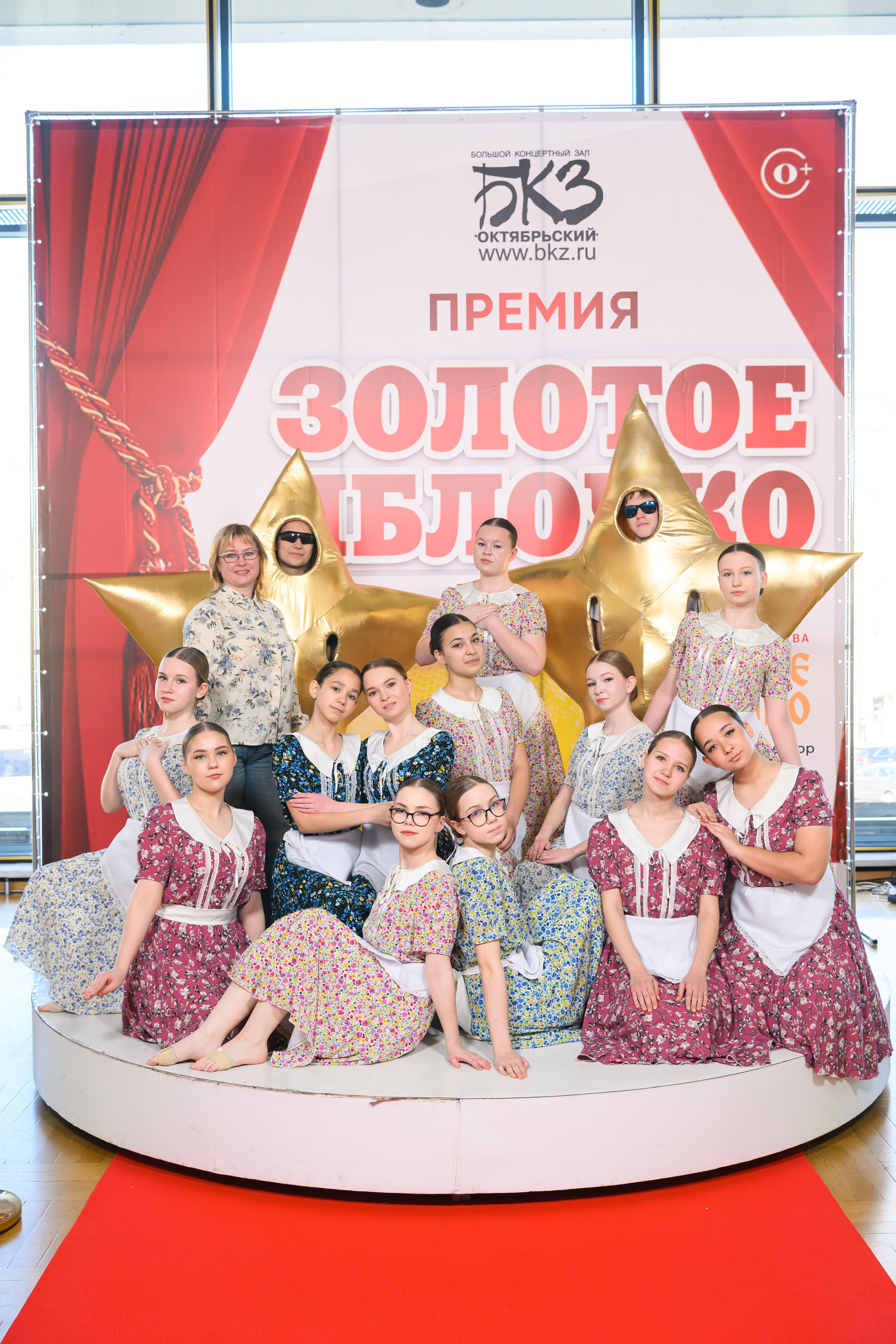 27 апреля, БКЗ Октябрьский, г. Санкт-Петербург. Золотое яблочко