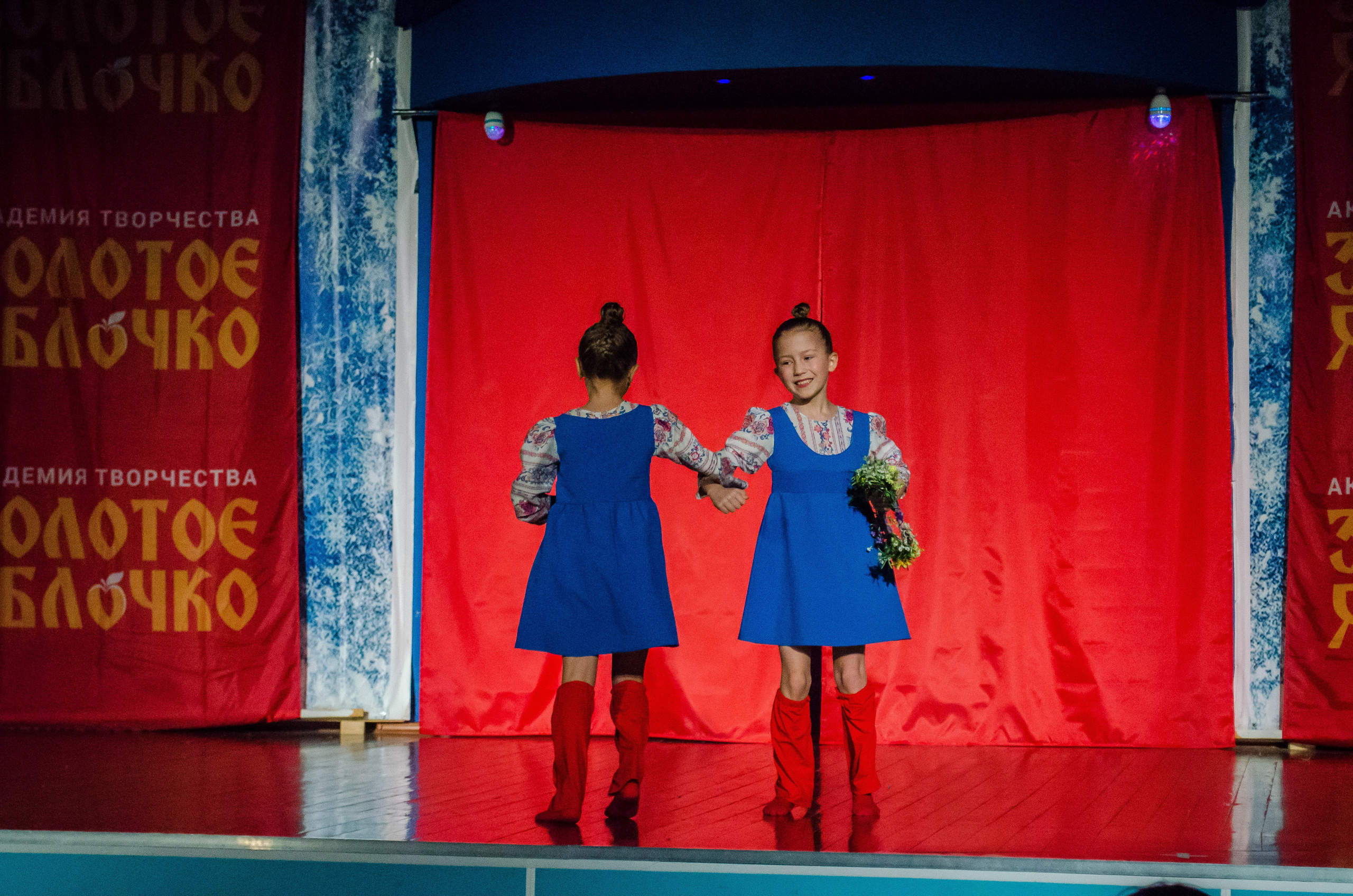 14 декабря, г. Омск. Золотое яблочко