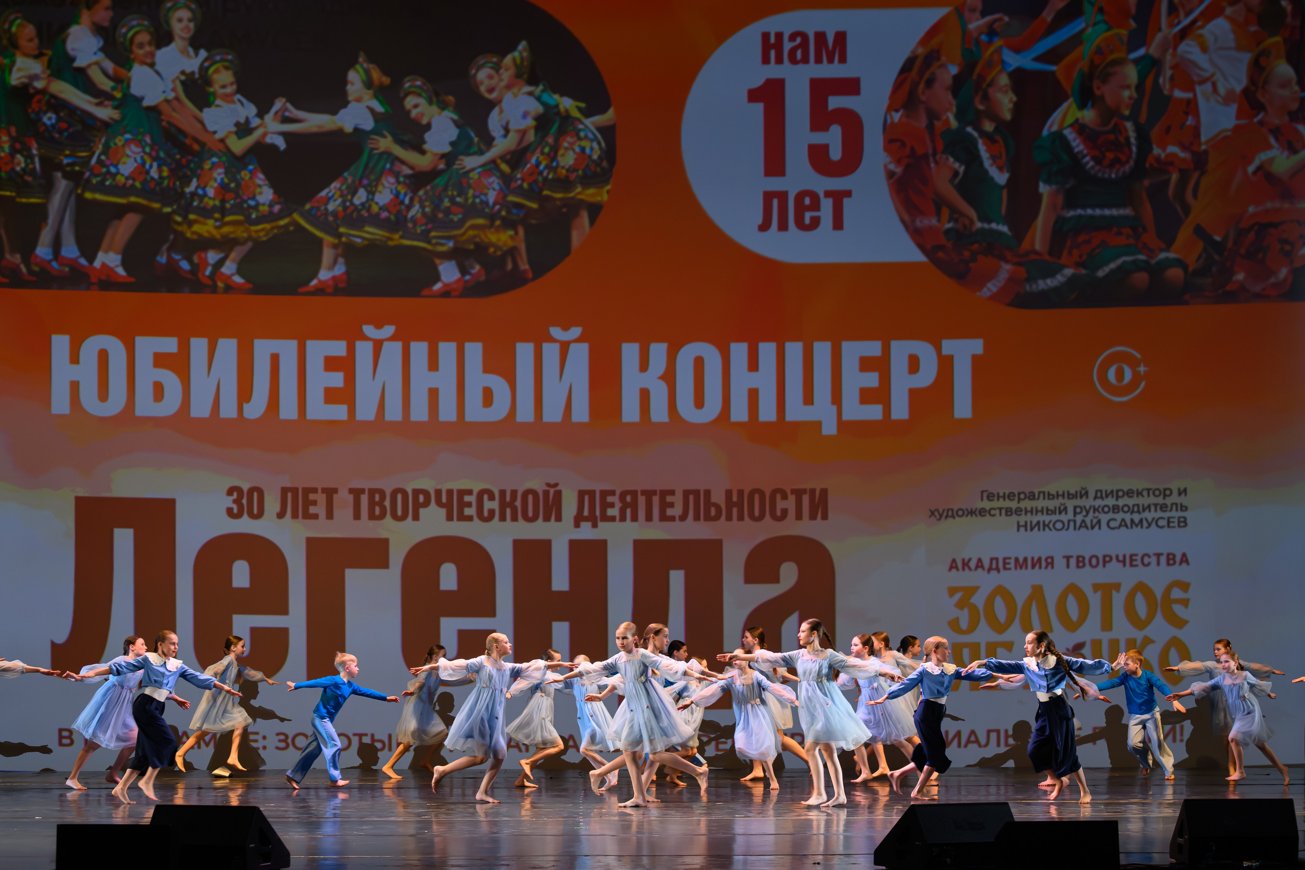 28 апреля, БКЗ Октябрьский, г. Санкт-Петербург. Золотое яблочко