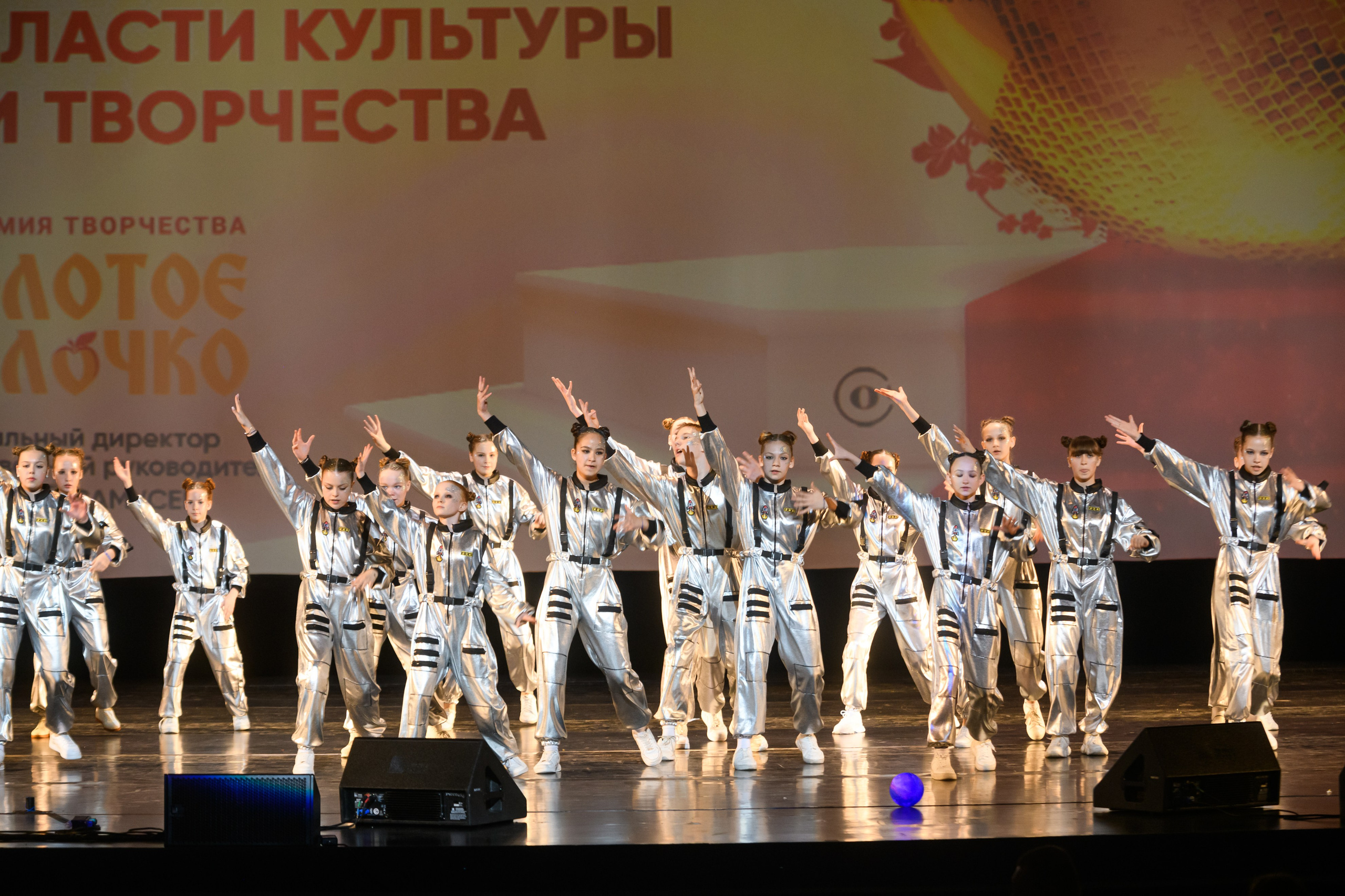 23 апреля, часть 1, БКЗ Октябрьский, г. Санкт-Петербург. Золотое яблочко