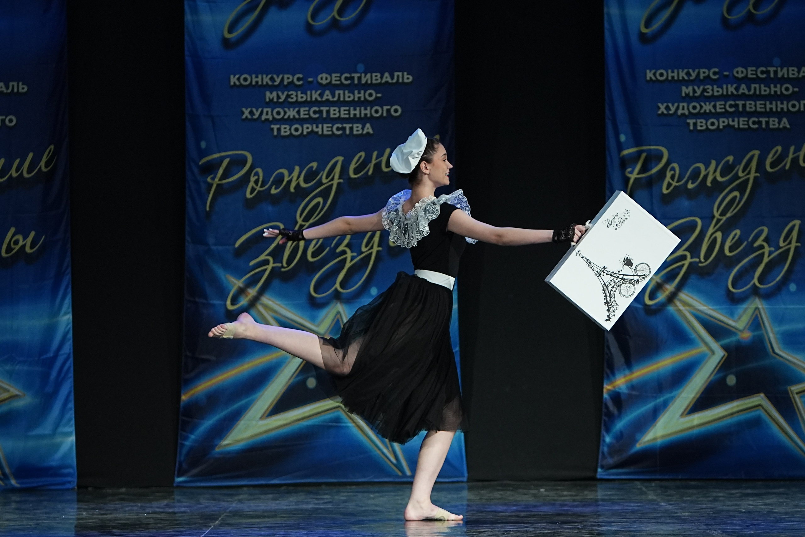 16 марта, г. Кострома. Золотое яблочко