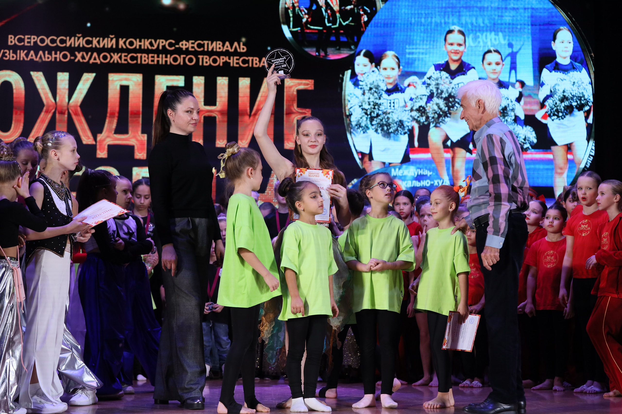 4 ноября, блок 1, награда, г. Краснодар. Золотое яблочко