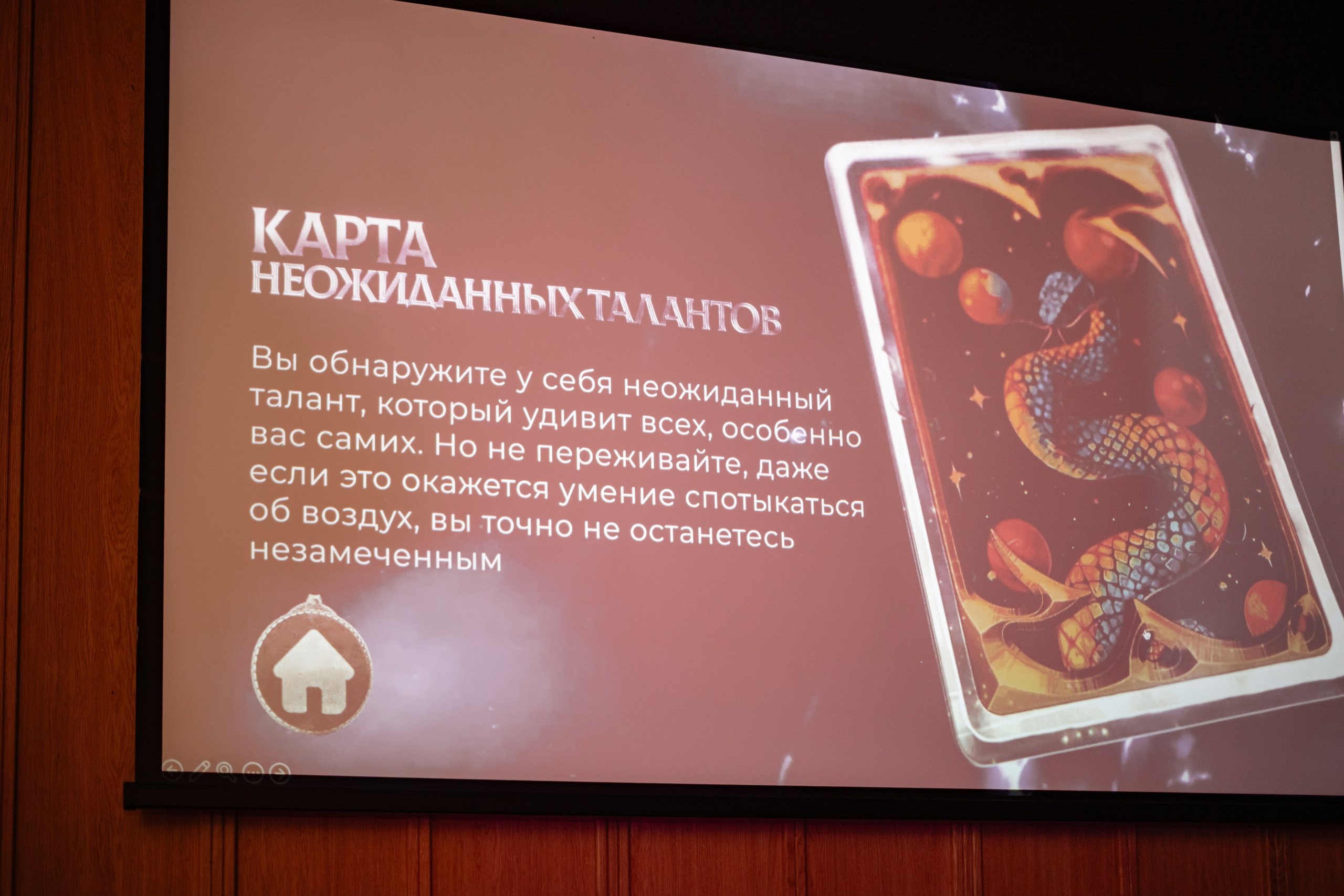 Корпоратив Relax. Фотограф Алина Гашникова