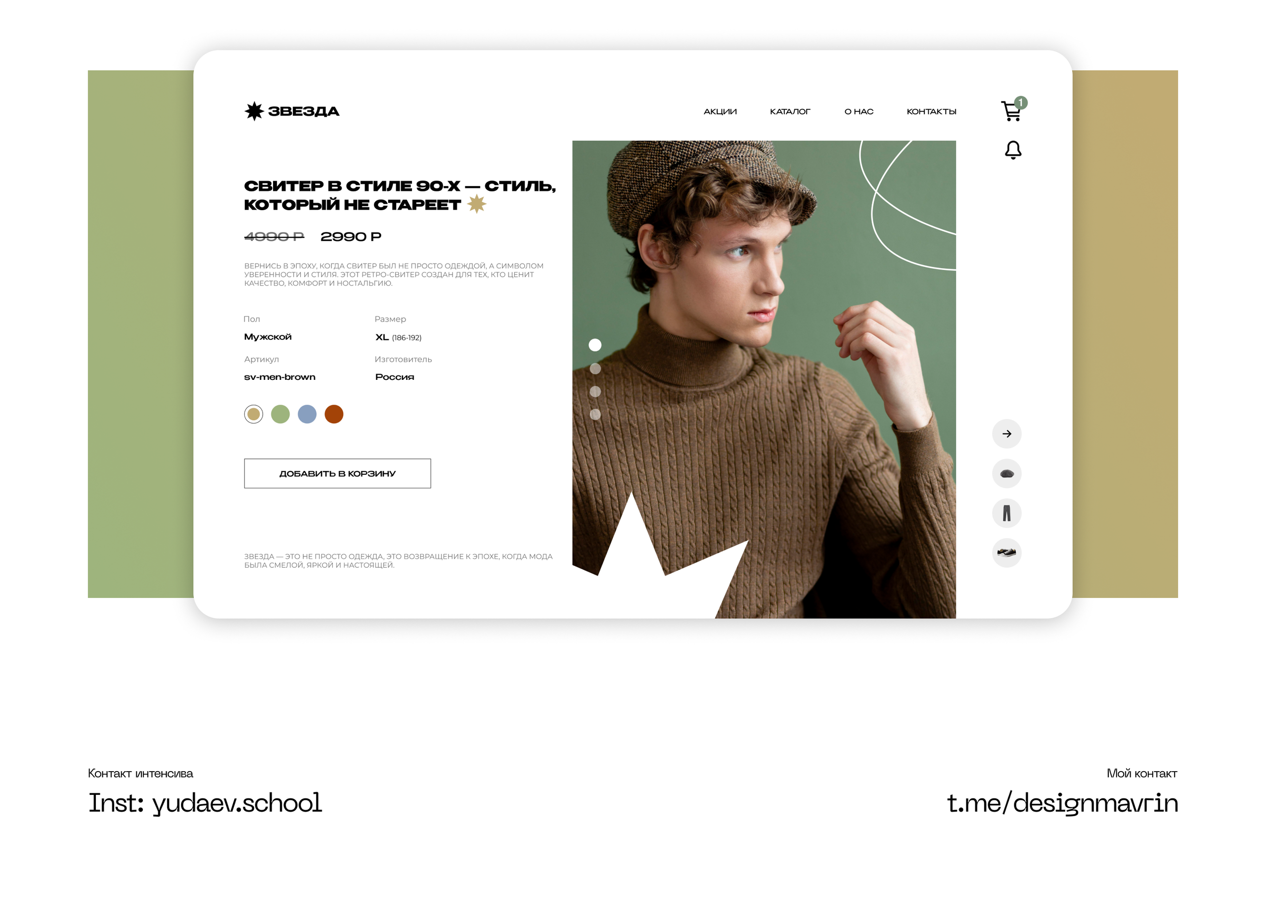 Кейс-портфолио yudaev.school. Роман Маврин — Брендинг, графический дизайн, разработка сайтов