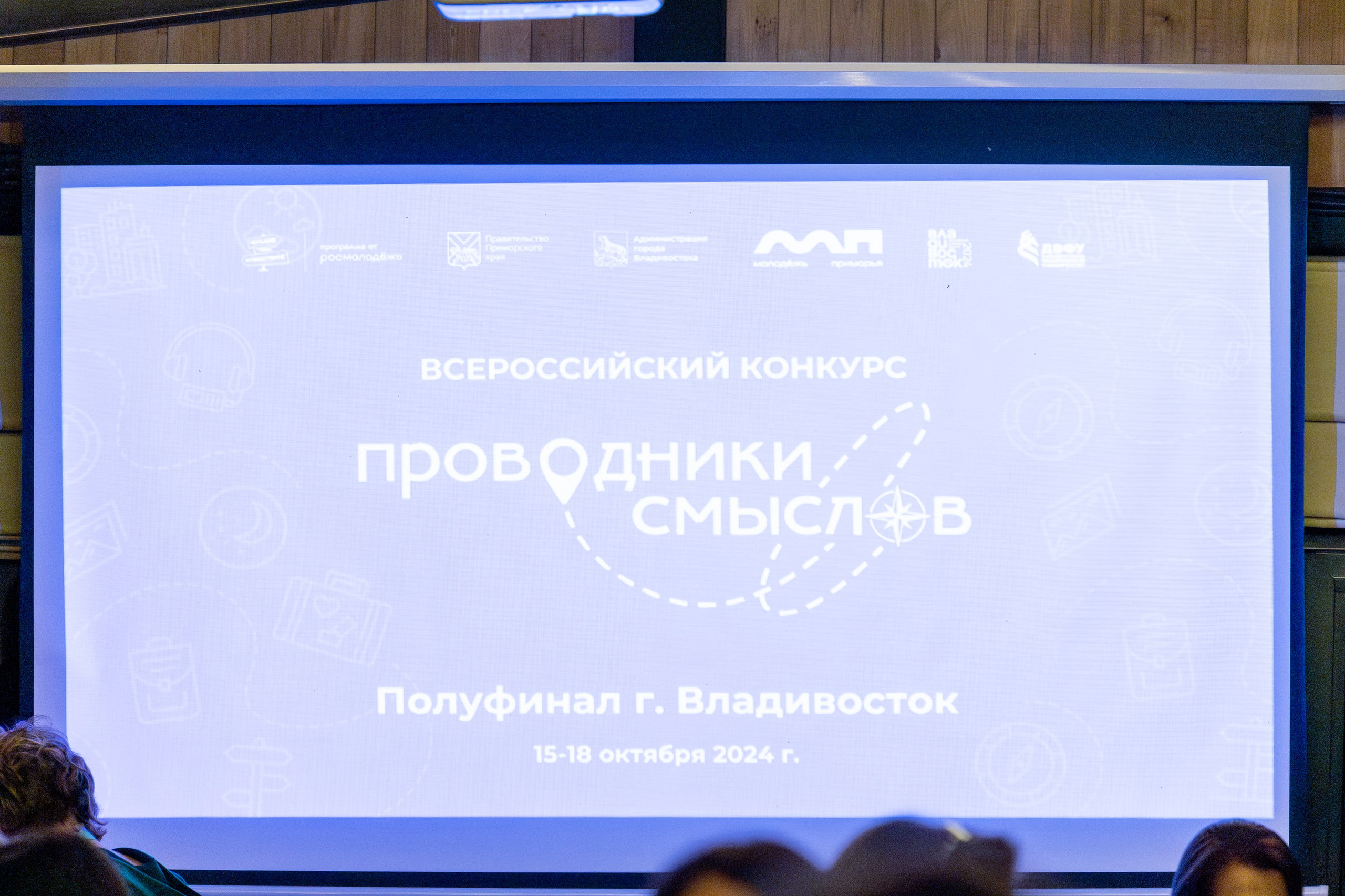 Всероссийский конкурс Проводники смыслов. Репортажный и портретный фотограф в Владивостоке