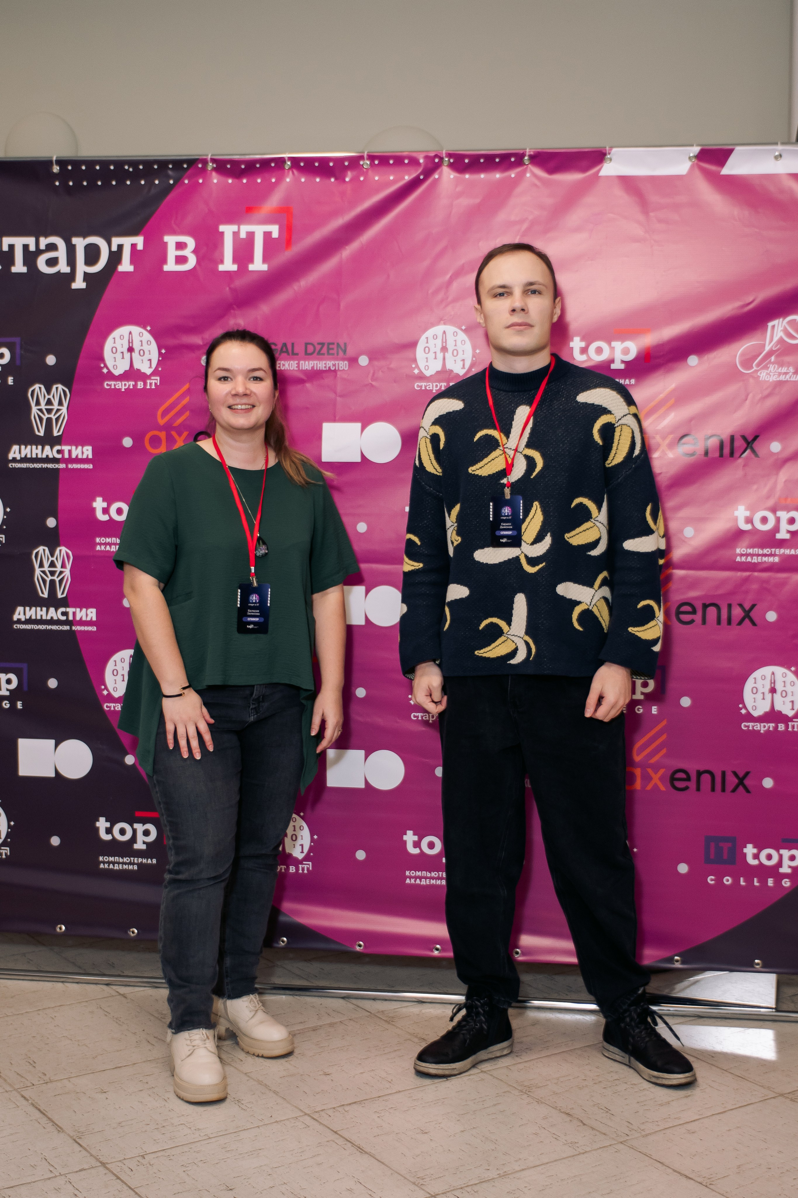 It-конференция компьютерной академии Топ. Фотограф в Твери Дементьева Анастасия