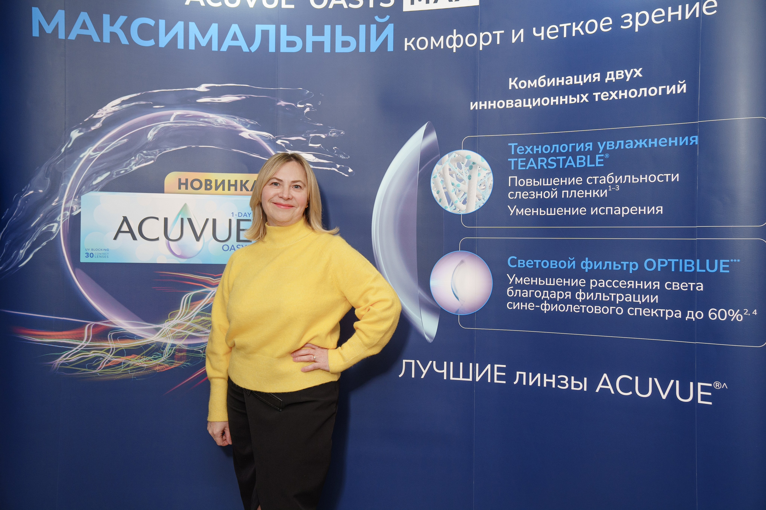 Репортаж с конференции ACUVUE. Саша Потапкин Фотограф. Сочи, Екатеринбург, Москва