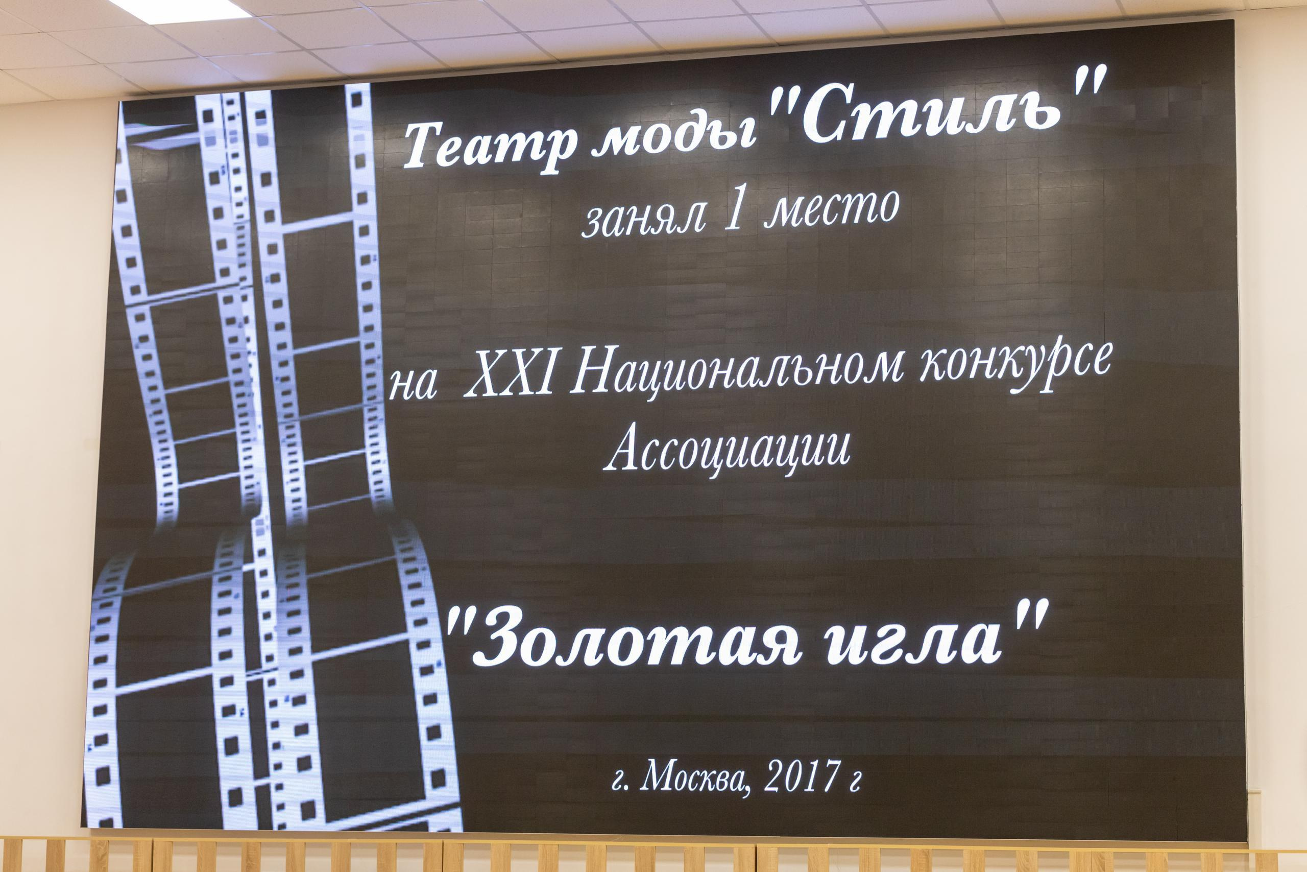 Репортаж 70-200 f2.8 Tamron g2. Показ театр моды «Стиль» («Style» город Тула). Фотограф в Туле Крупский АнДРей. Фотостудия «КАДР71» в Туле
