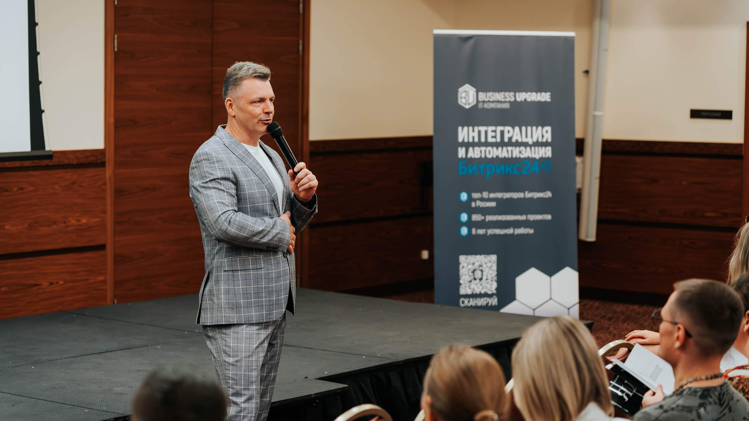 Бизнес-форум «Территория продаж». Репортажный фотограф Красноярск