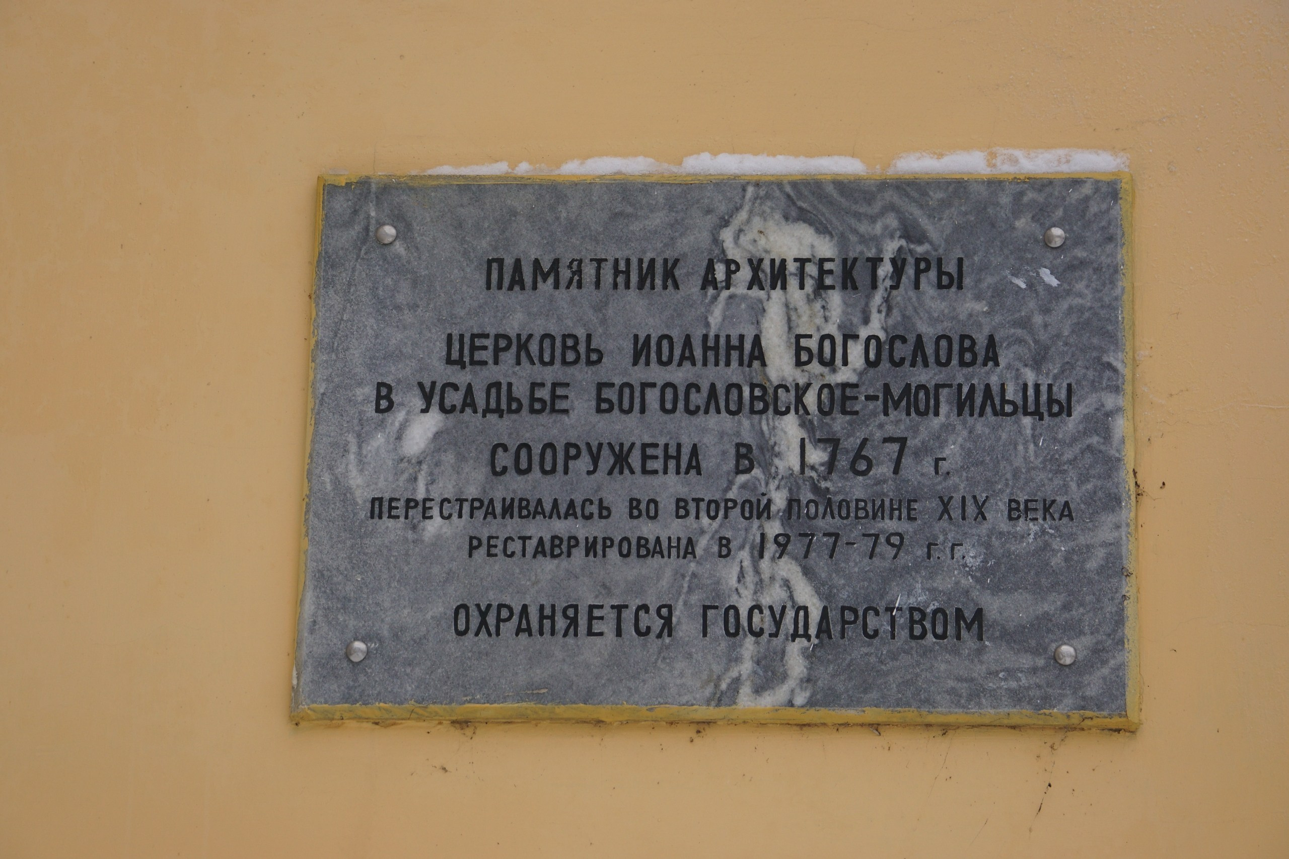 Шашлыки с ночевкой. Софрино | 23-24.01.2021. Галерея Фантим