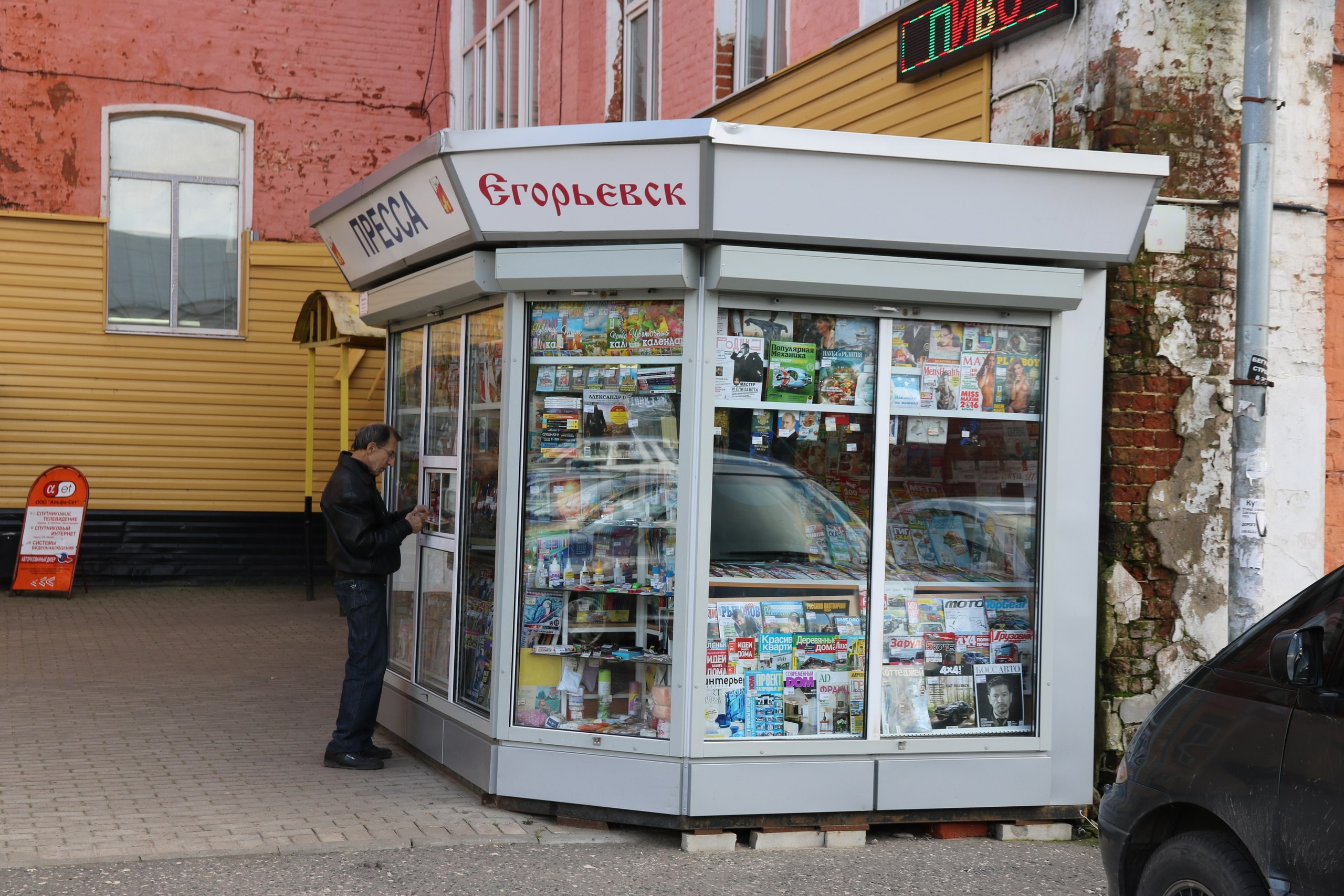 Егорьевск | 10.09.2016. Галерея Фантим