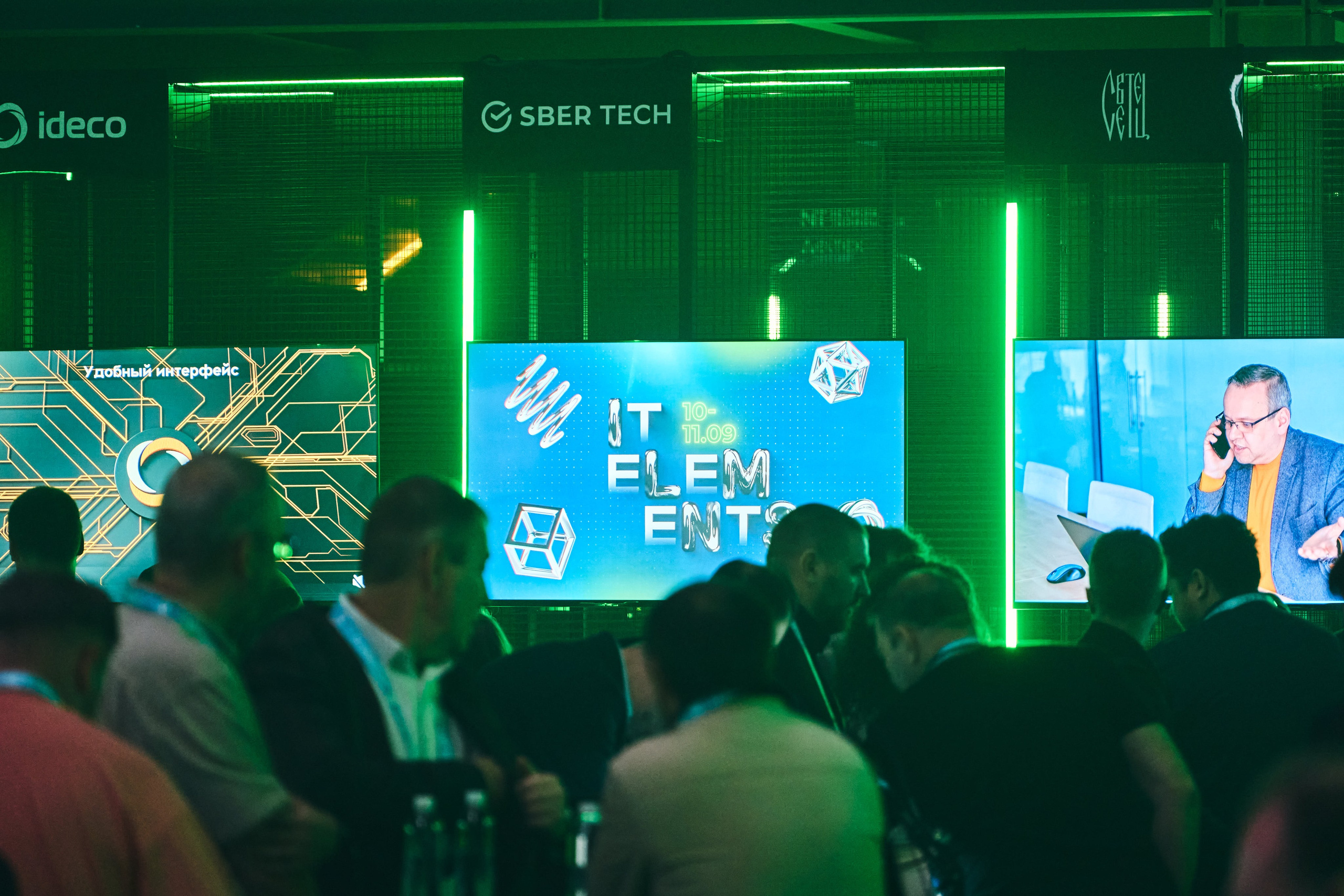 Бизнес-форум компании «Инфосистемы Джет». Главная