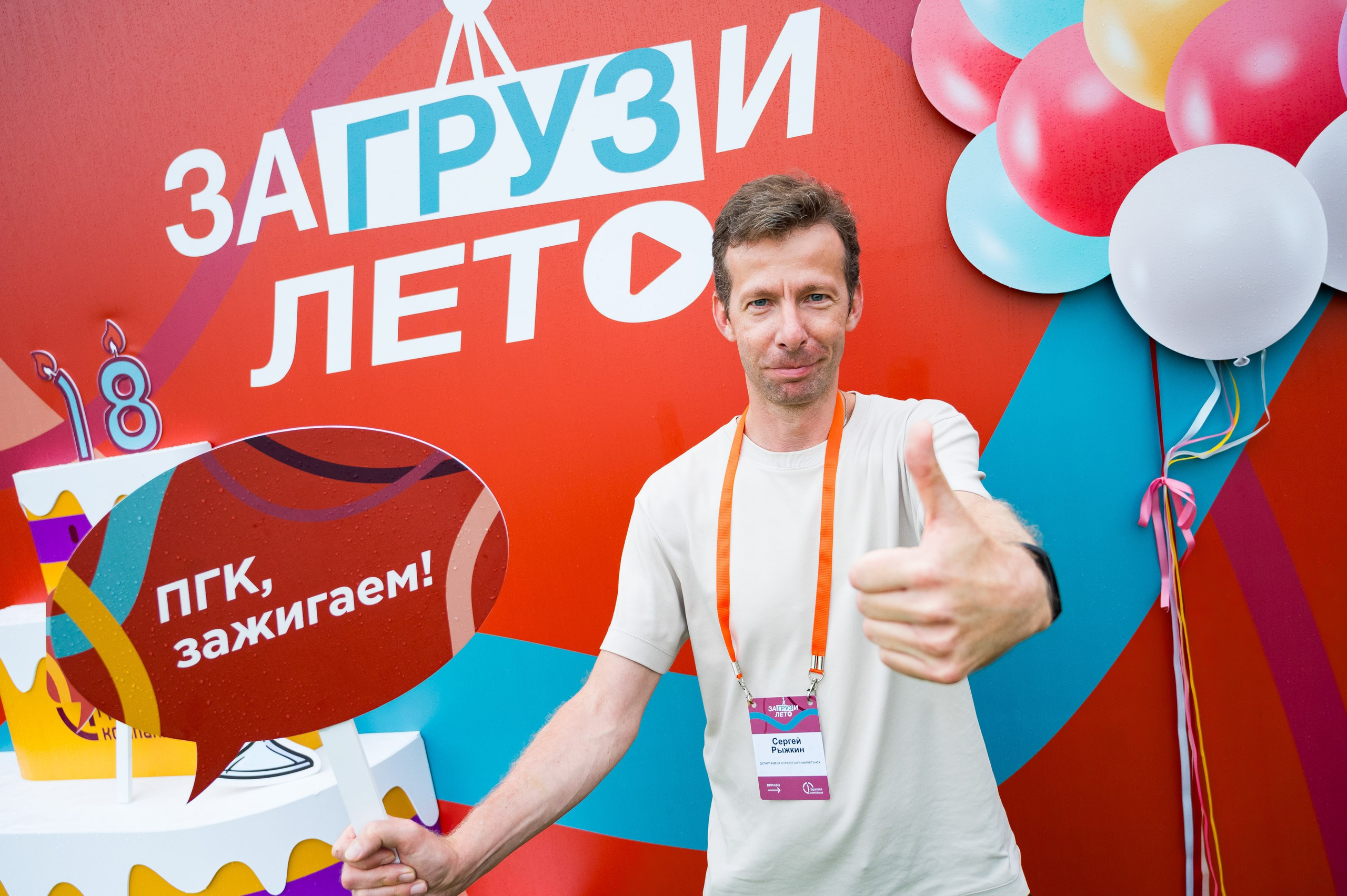 Летний корпоратив-тимбилдинг Первой Грузовой Компании. Репортажный фотограф и видеограф Слава Думчев. Тимбилдинги, отчетники, корпоративы