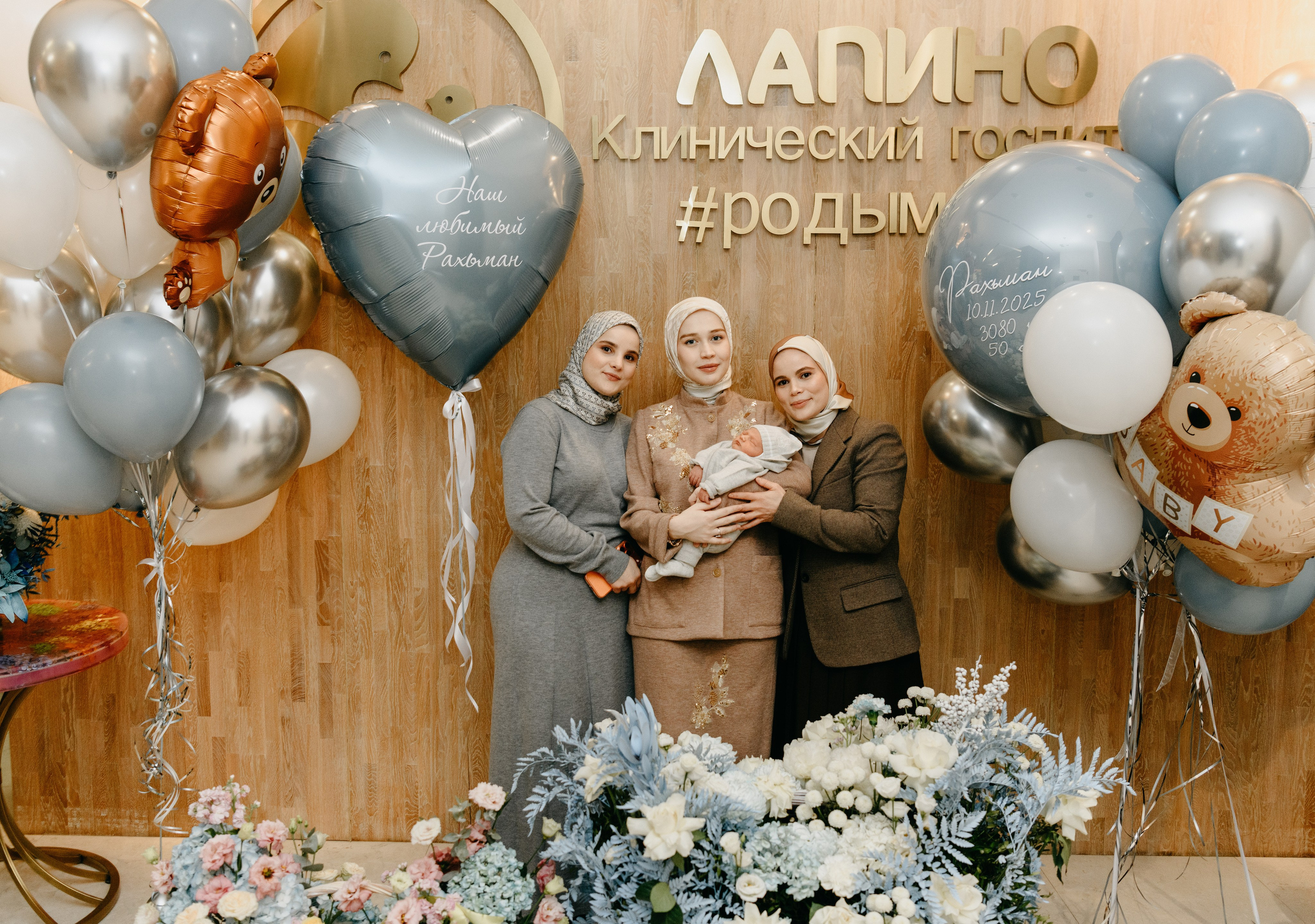 Выписка Рахьмана. Фотограф на выписку из роддома в Москве и МО