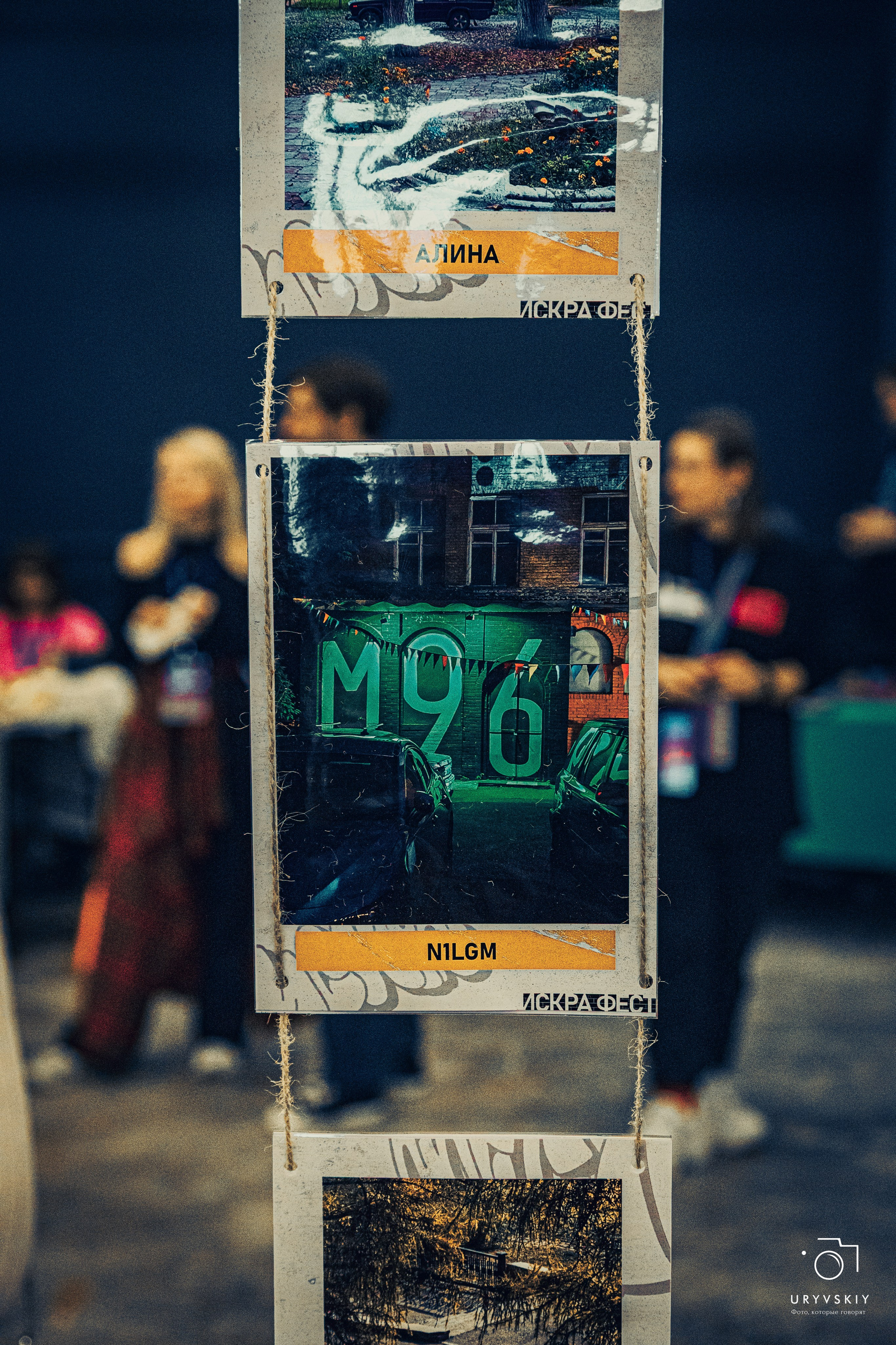 Фестиваль современного городского искусства «ИСКРА». Игорь Урывский. Фотограф Красноярск