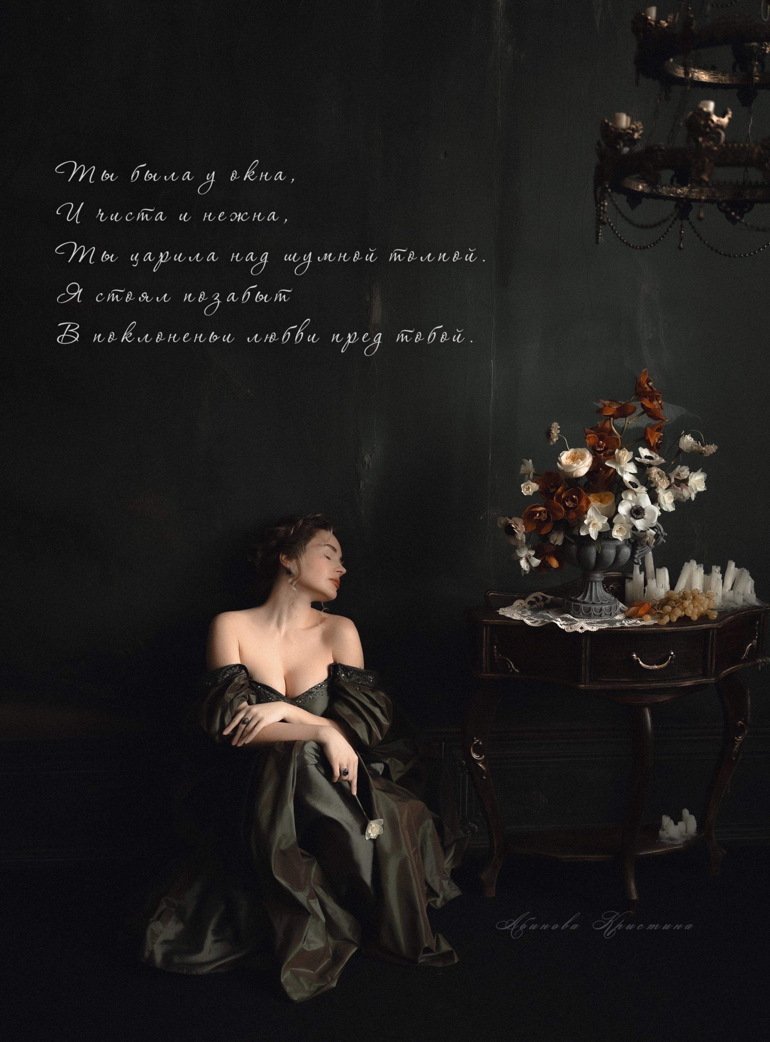 «Собранная из лепестков». Твой проводник в мир ушедших эпох, романтики и женственности