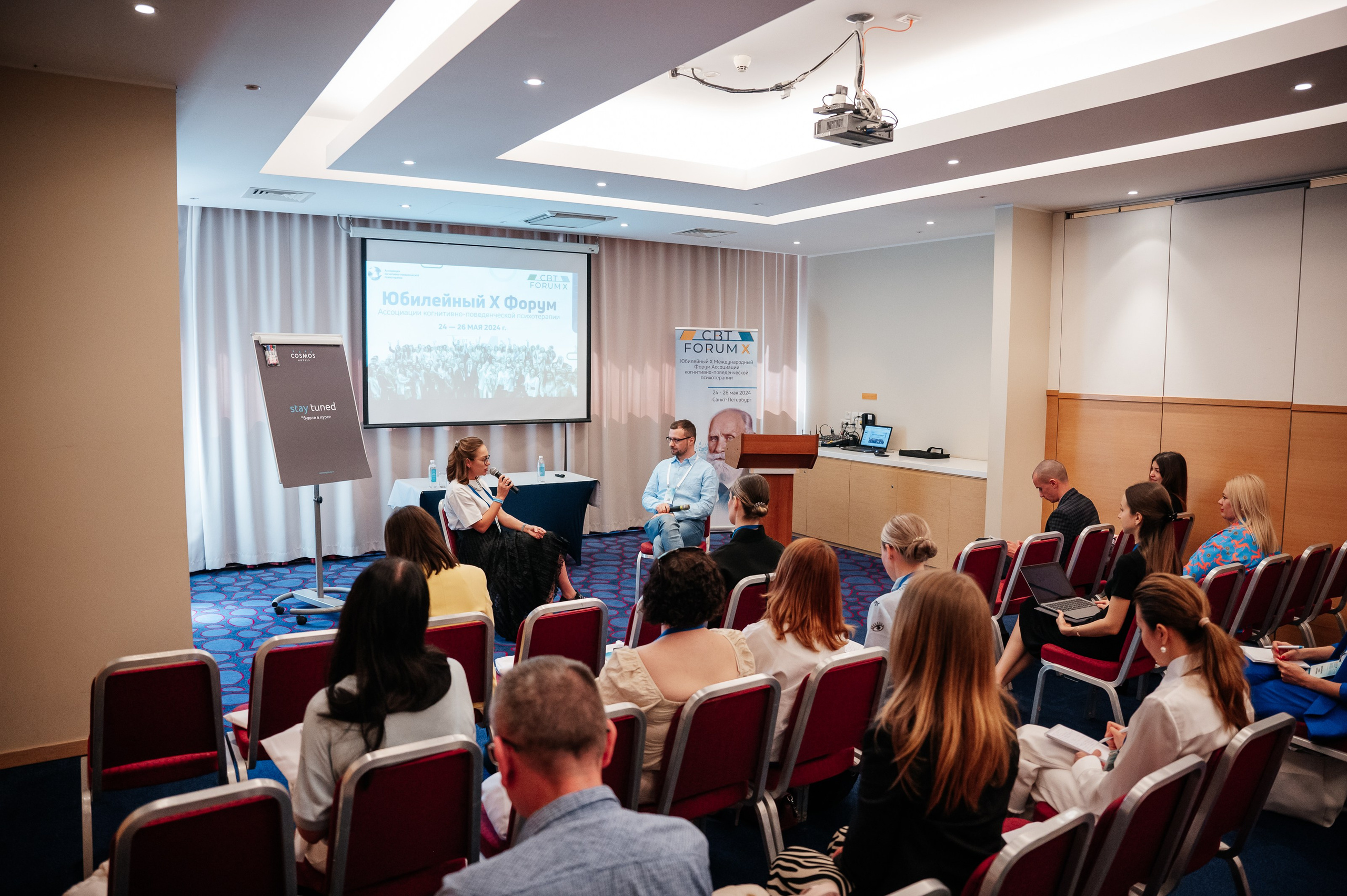 Форум психологов. Фотограф Дмитрий Сермяжко