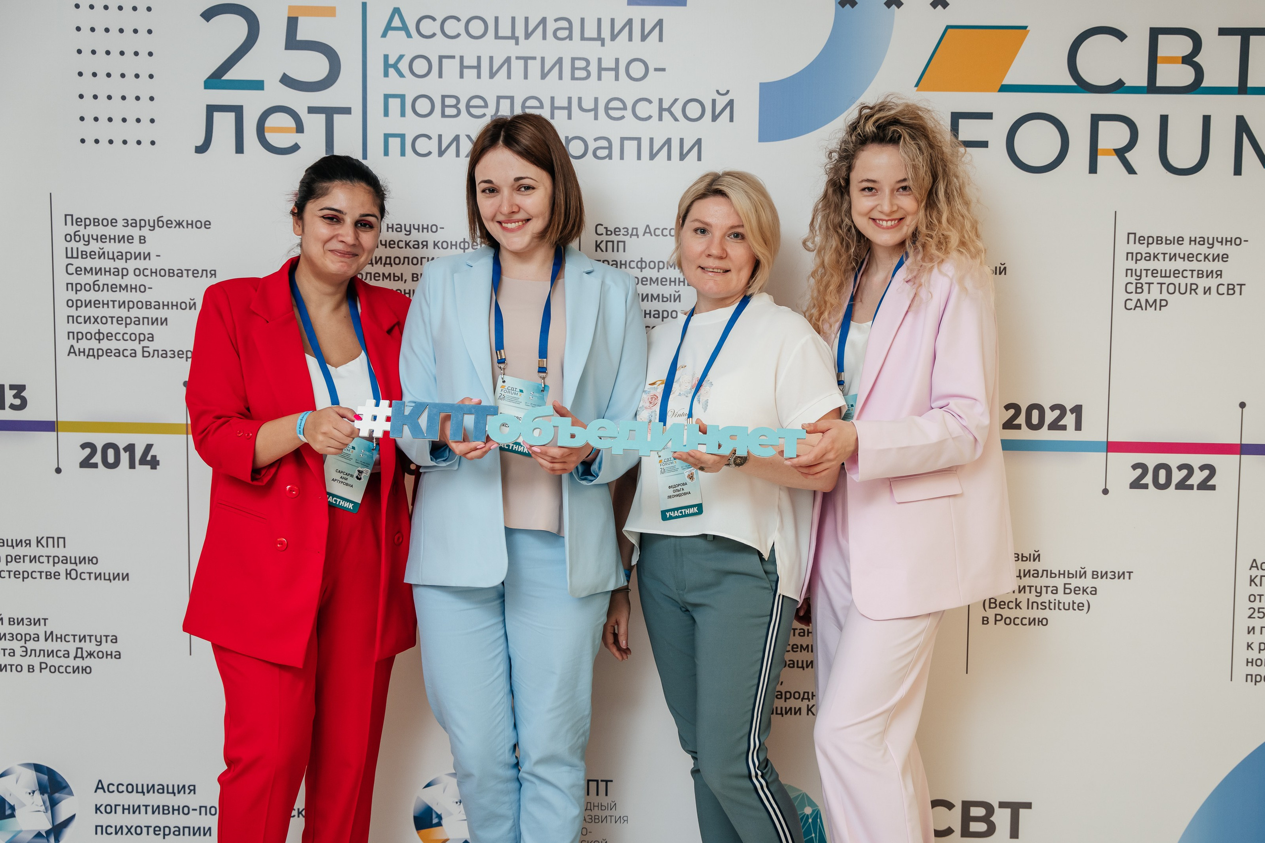 Форум психологов. Фотограф Дмитрий Сермяжко