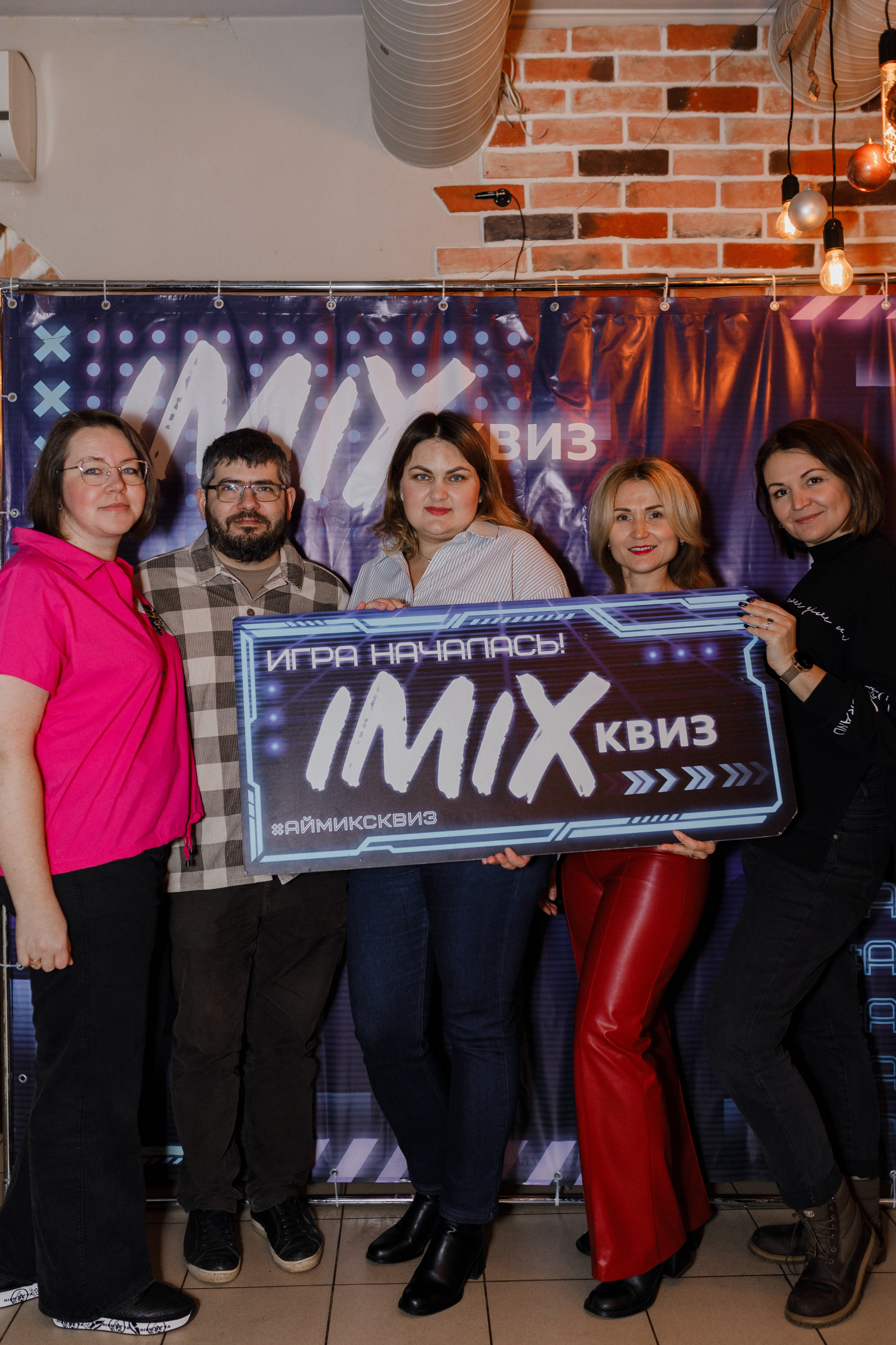 Квиз I MIX. Свадебный фотограф. Москва и Московская Область