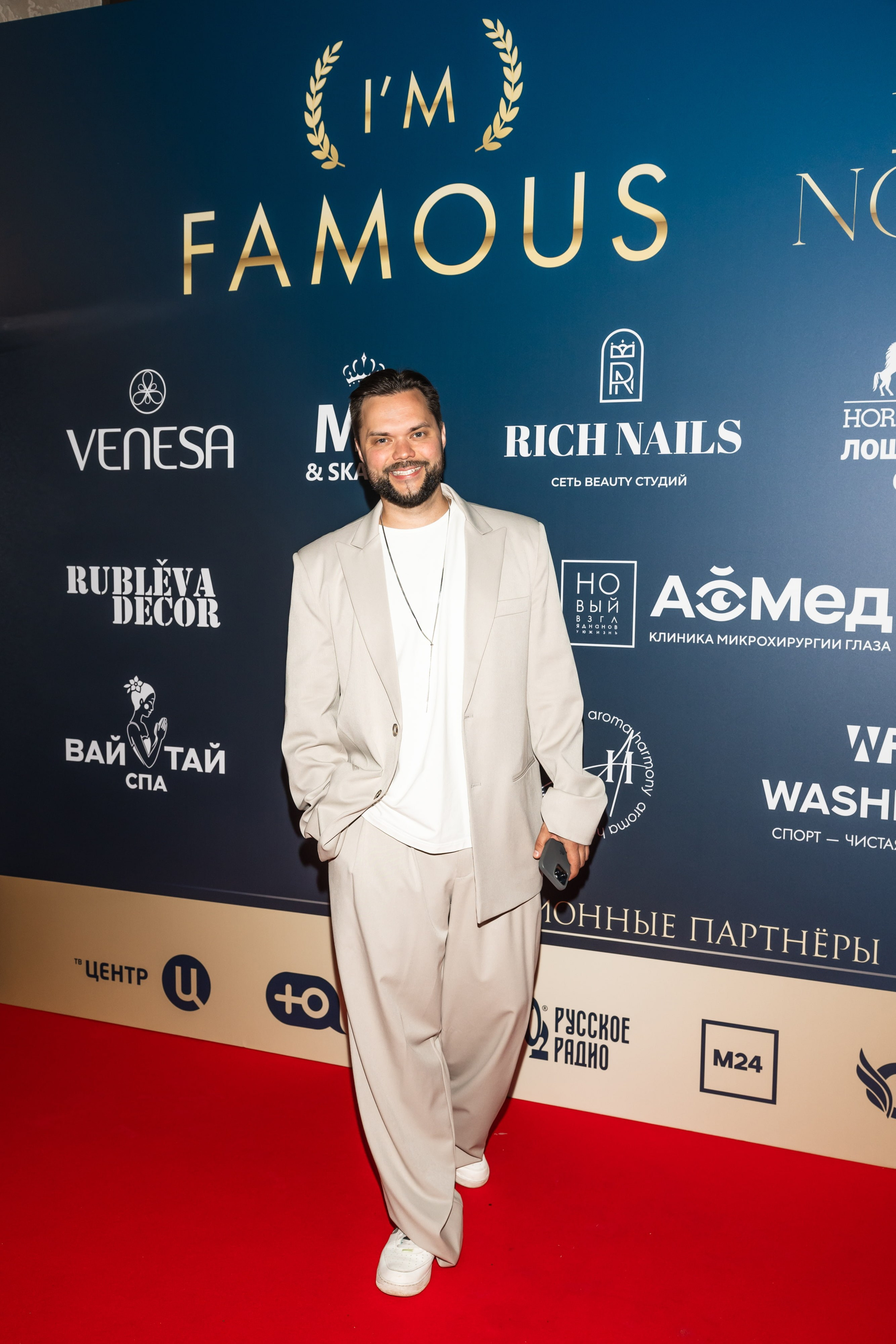 Ведущий Тарасов. Подрядчики и друзья сети свадебных площадок House for wedding