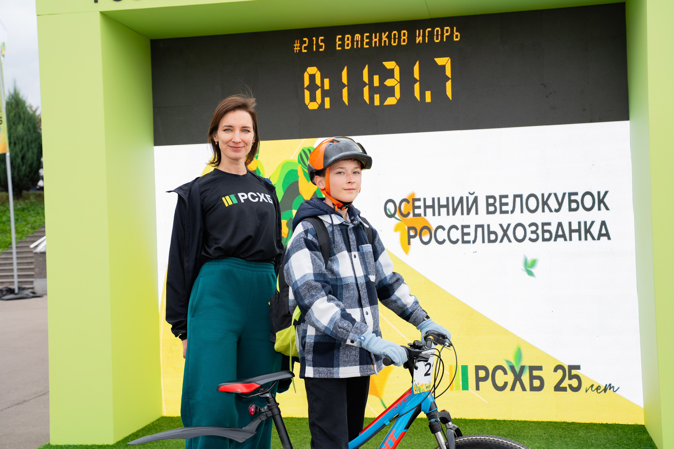 Осенний Велокубок РСХБ. Andrew firioubine • iamfirioubine