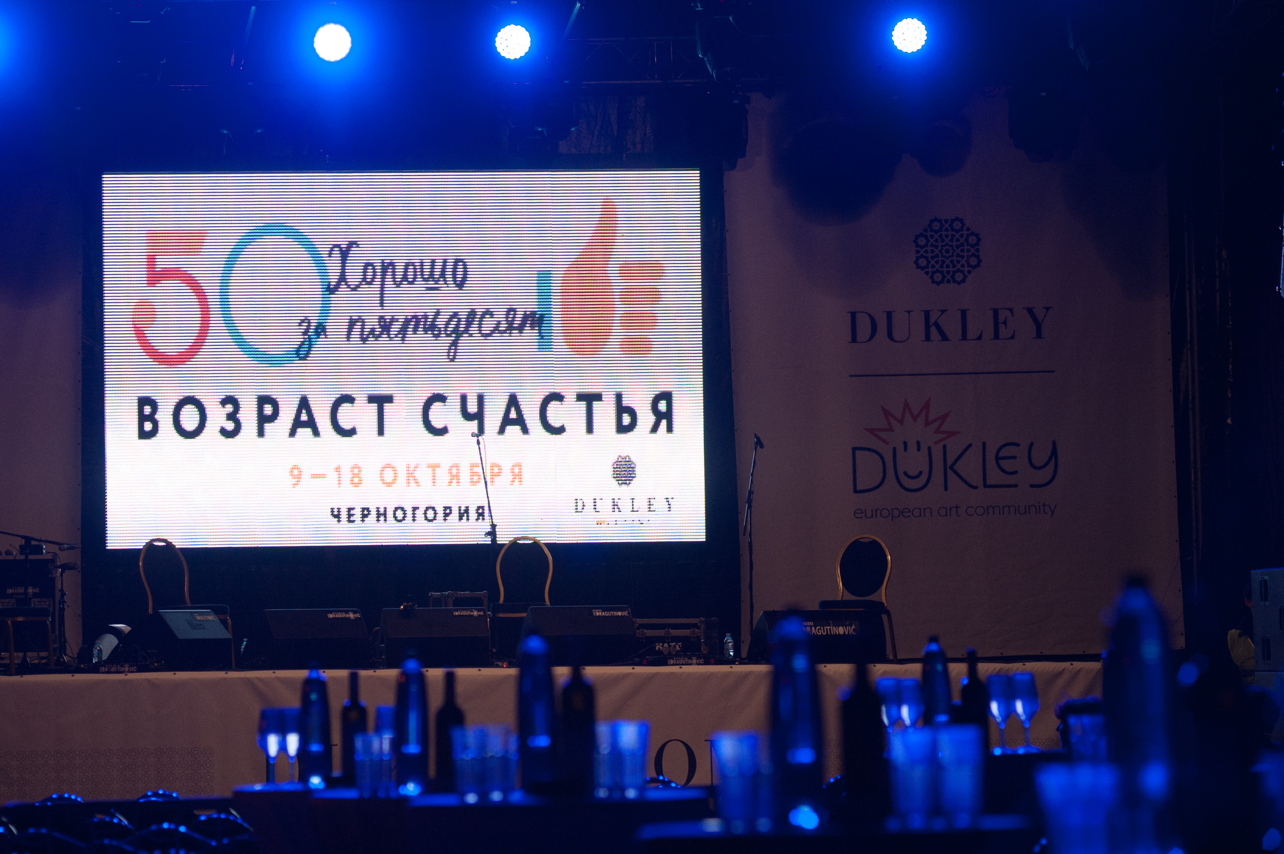 Фестиваль «Возраст Счастья» 2015. День Четвертый. Семейный фотограф в Москве Елена Снегирева