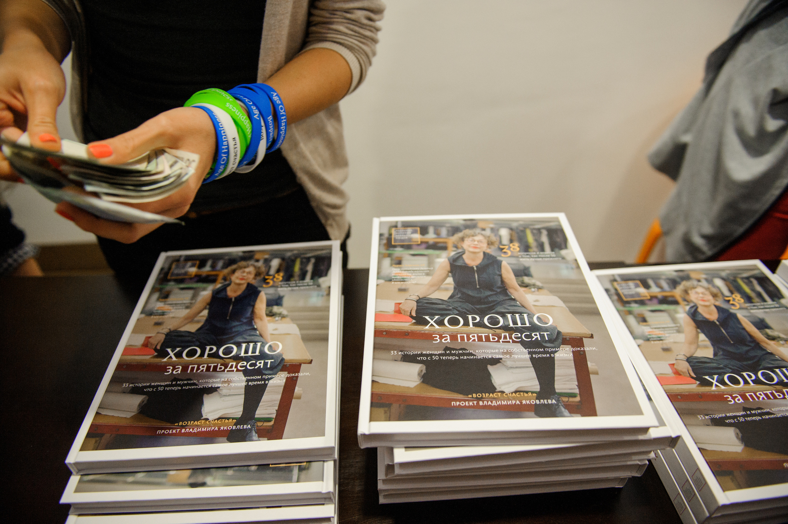 Фестиваль «Возраст Счастья» 2015. День Третий. Семейный фотограф в Москве Елена Снегирева