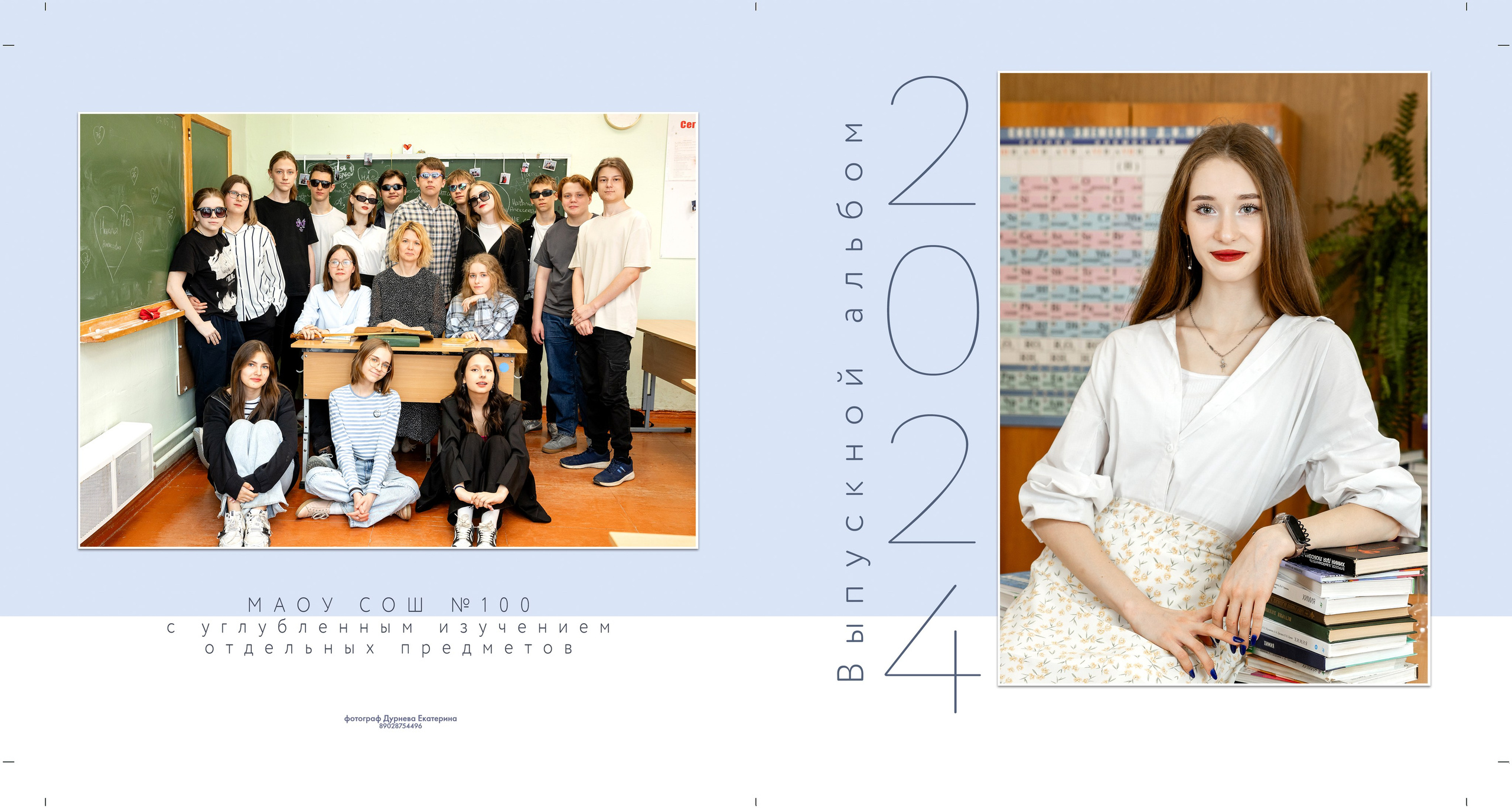 Фотокниги для школьников. Детский и семейный фотограф в Екатеринбурге Дурнева Екатерина