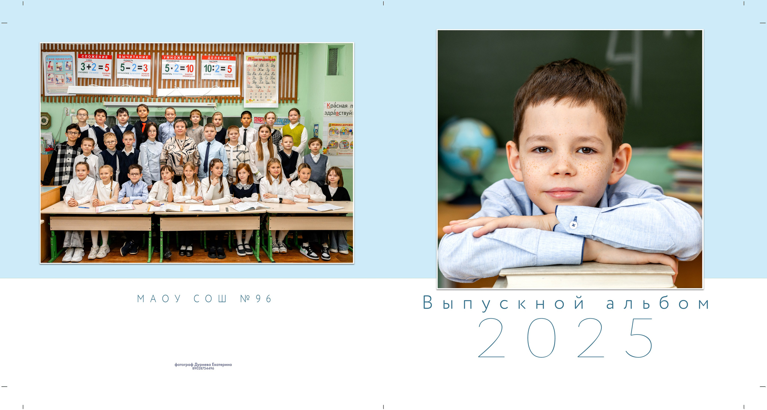 Книги ШК пример. Детский и семейный фотограф в Екатеринбурге Дурнева Екатерина