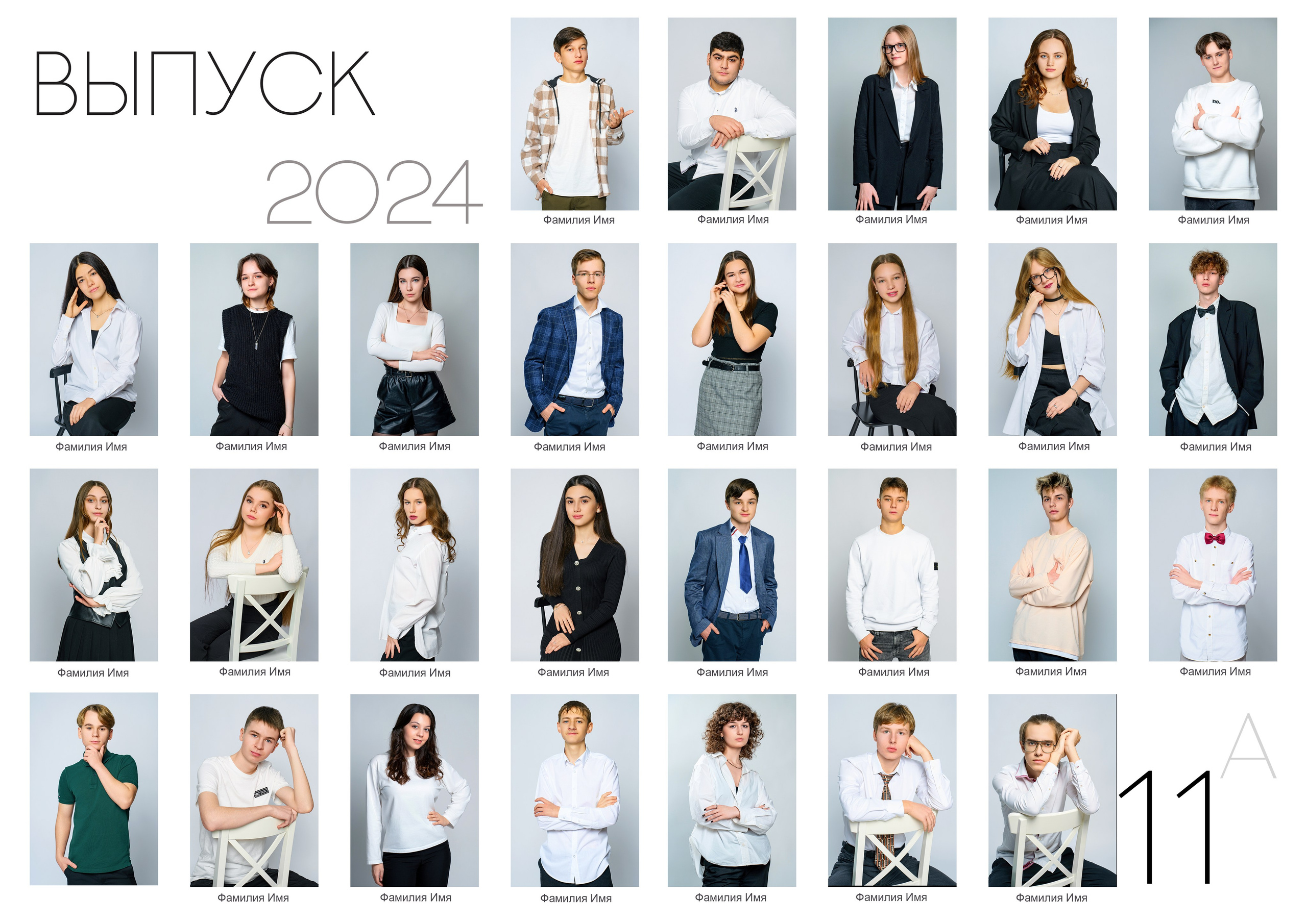 БАЗОВЫЙ. Школьная фотостудия «Like Moment» в Строгино