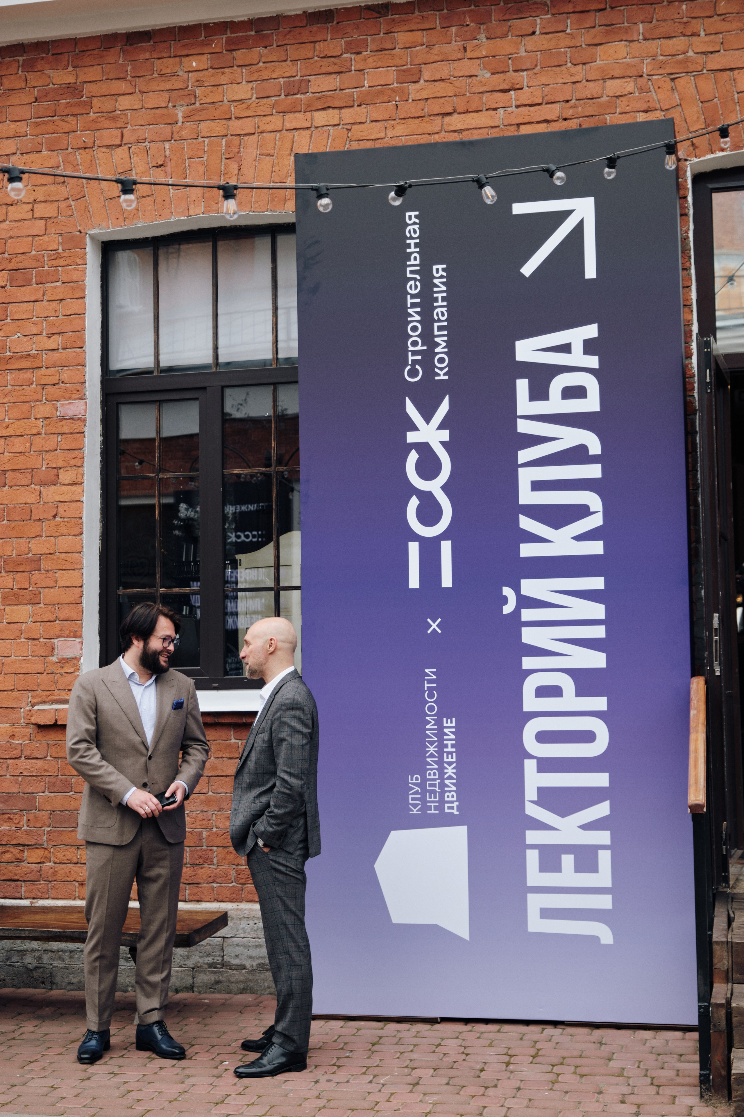 Конференция риэлторов. Семейные и свадебные фотосессии в СПб, в студии, на улице, на природе