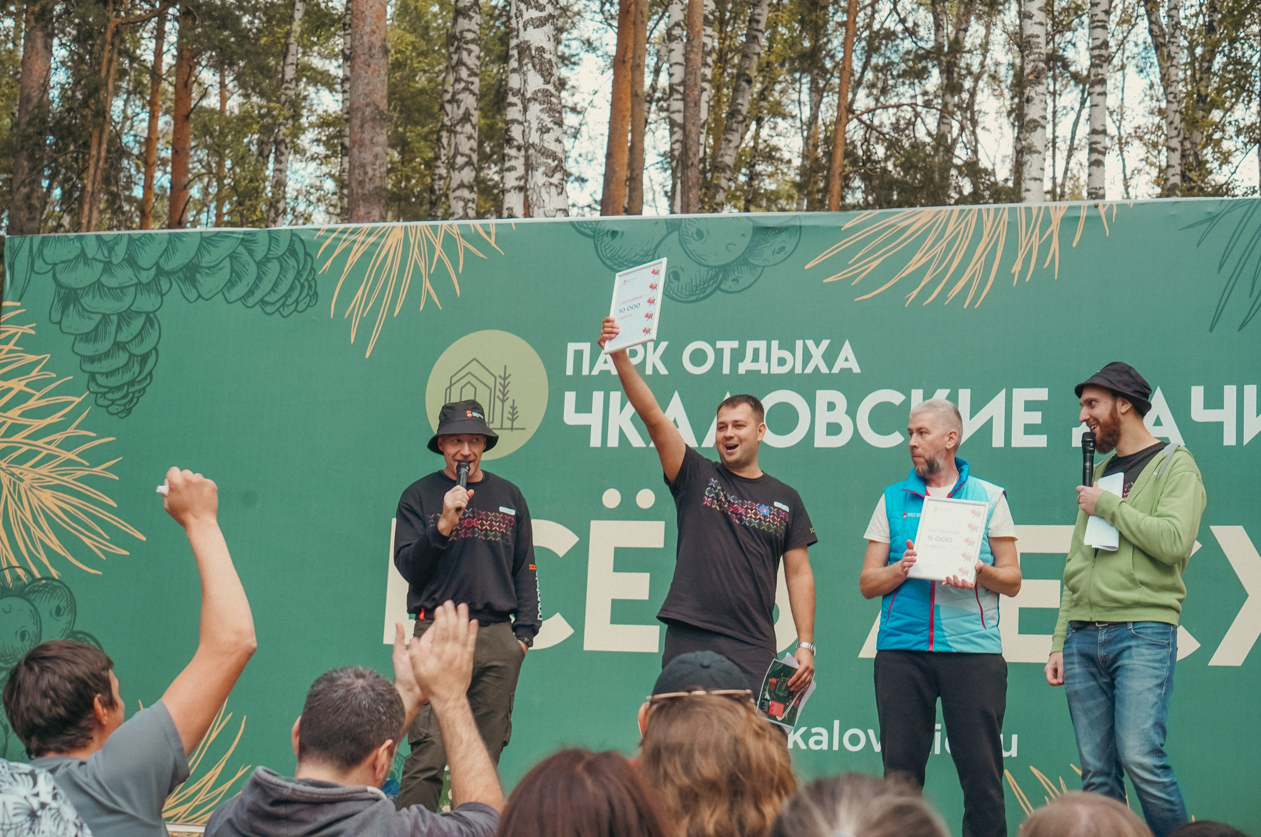 Пикник Электронный город. Главная