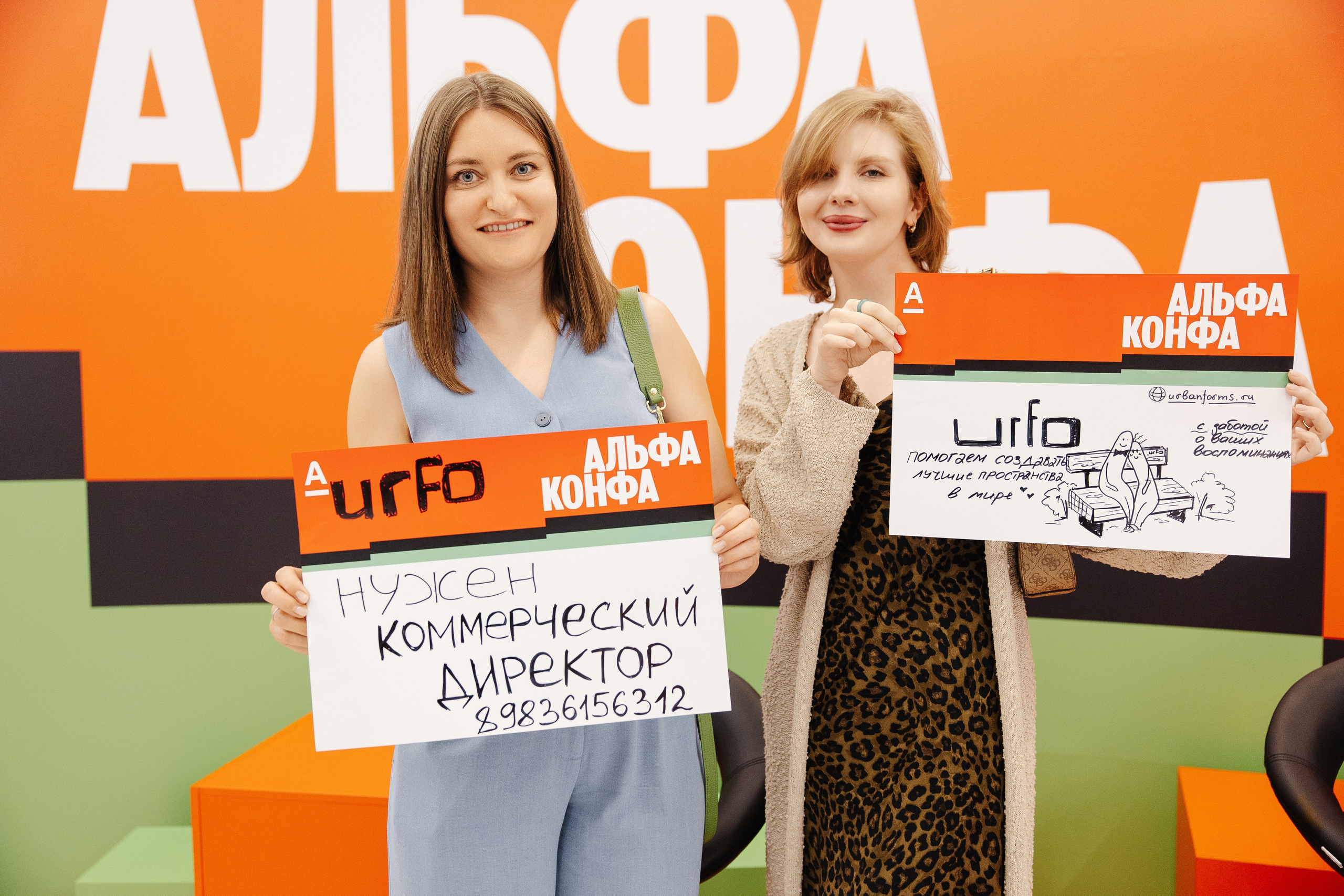 АЛЬФА КОНФА. Фотограф в Красноярске