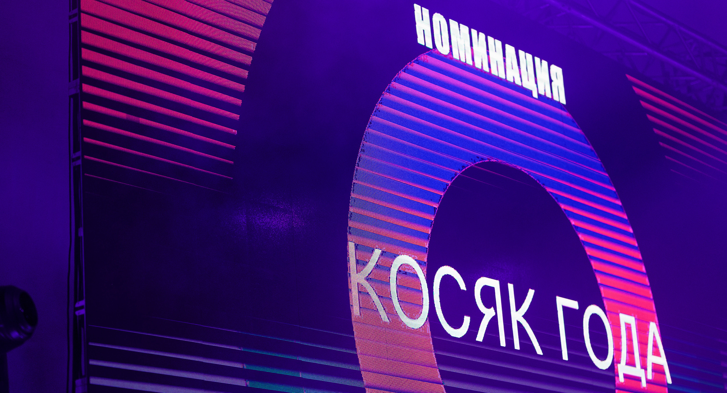 RZV Awards / Dima Bilan. Фотограф Антон Горин