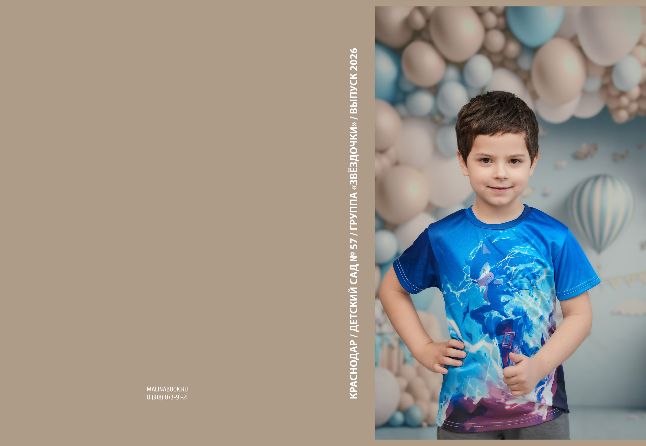 ДЕТСКИЙ САД 57. Красивый выпускной альбом в Краснодаре