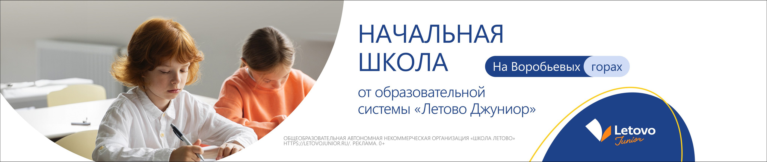 Детская школа Летово. Максим Тихонов